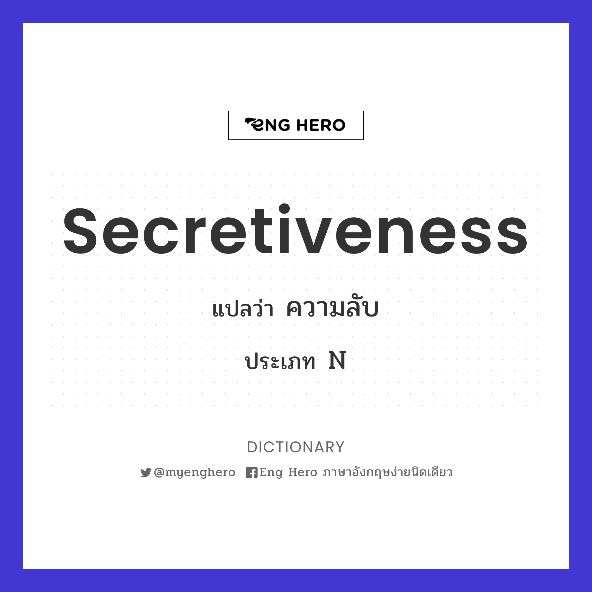 secretiveness