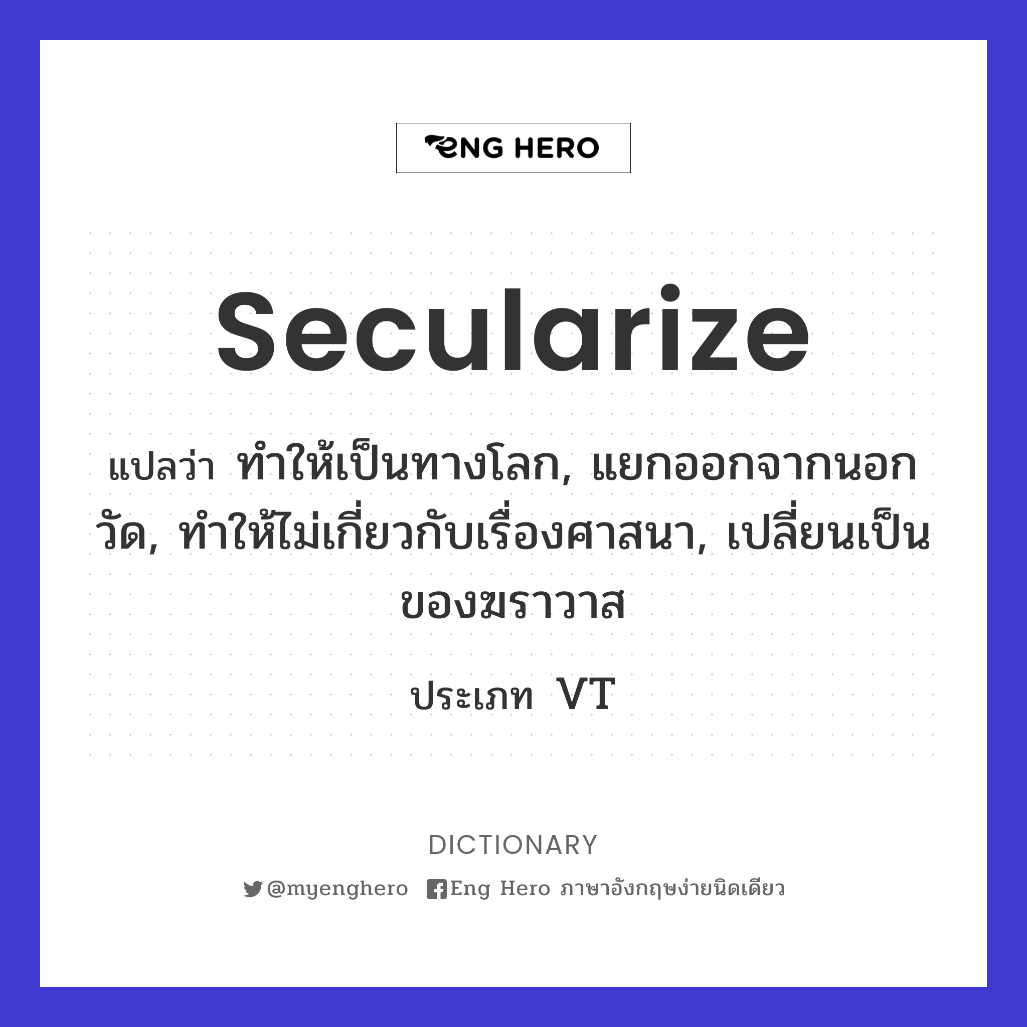 secularize