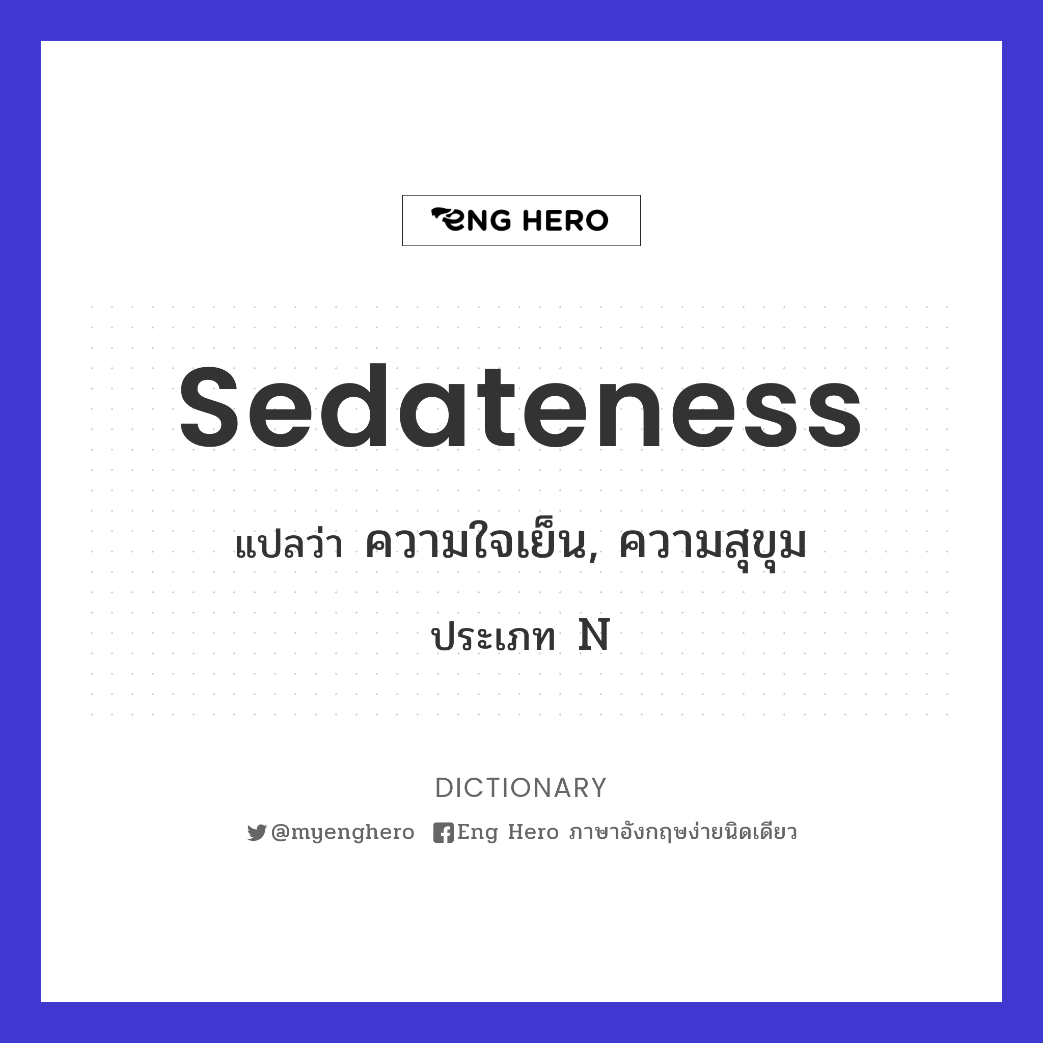 sedateness
