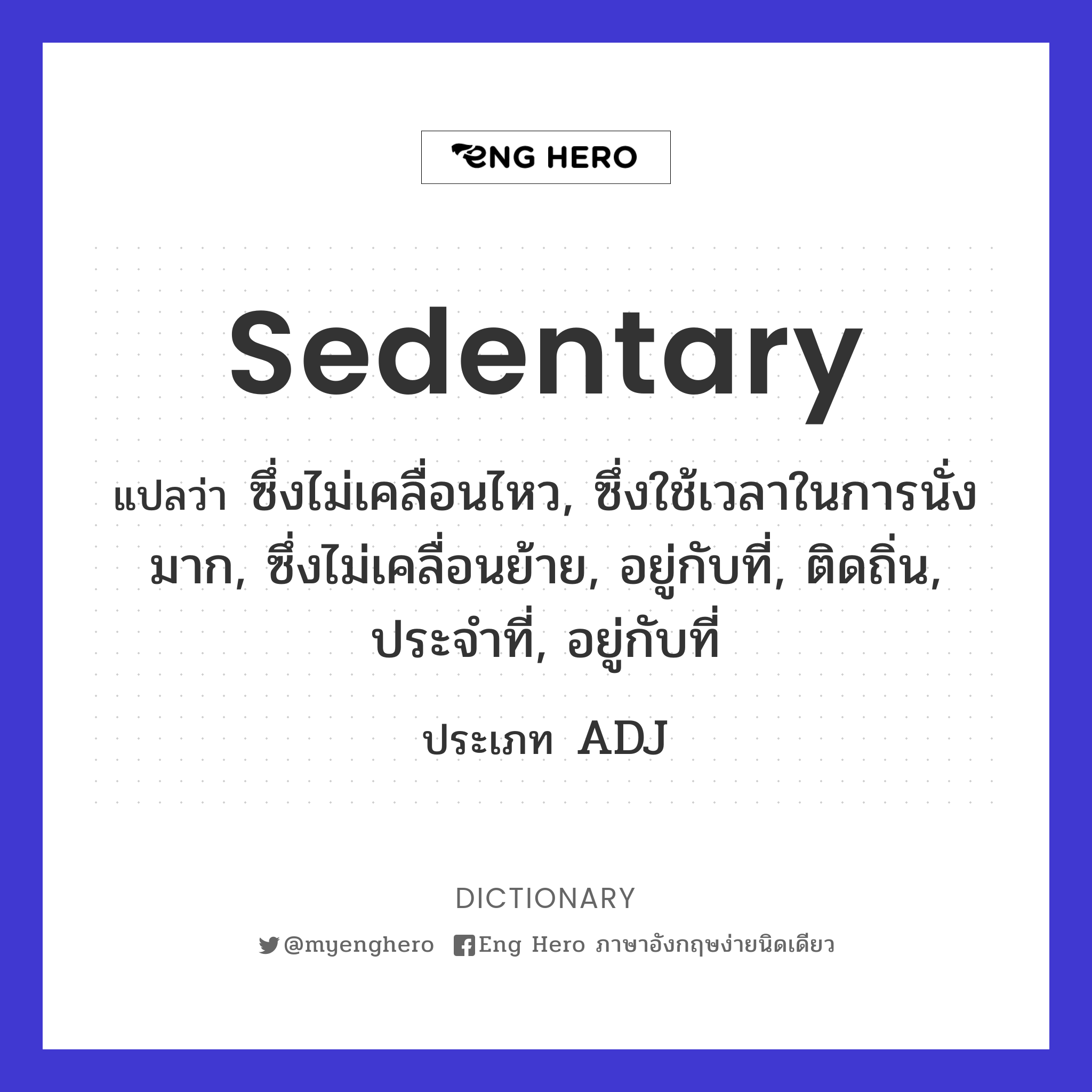 sedentary