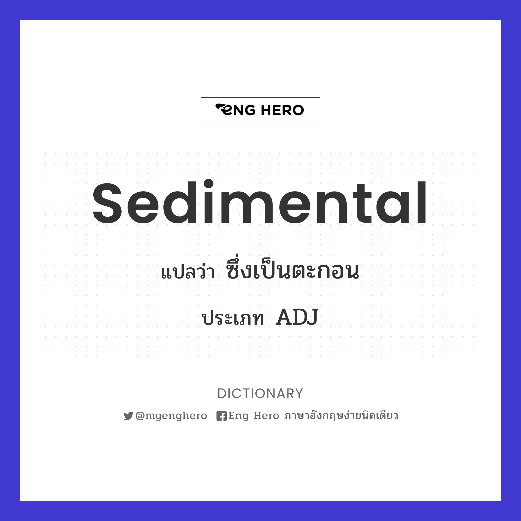 sedimental