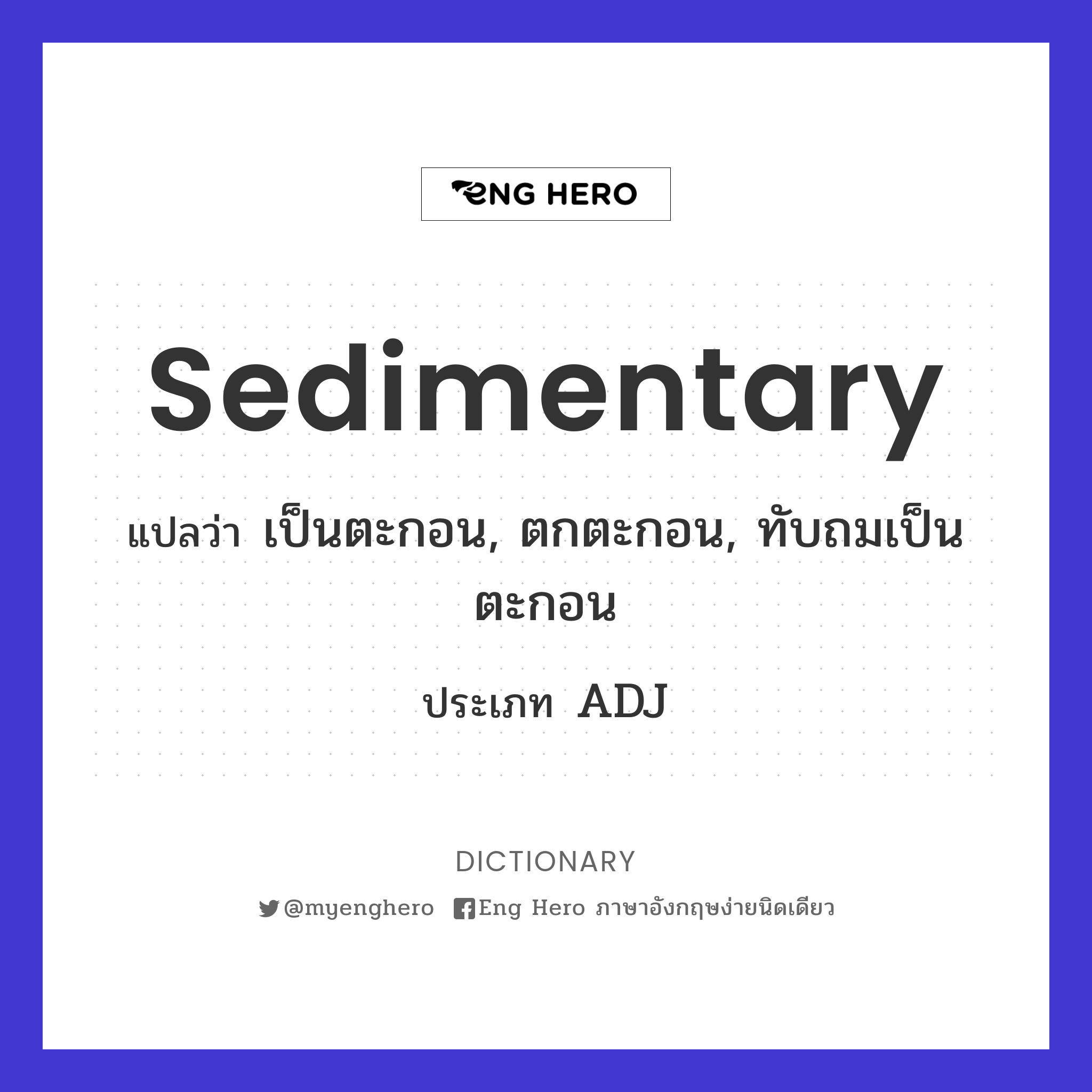 sedimentary