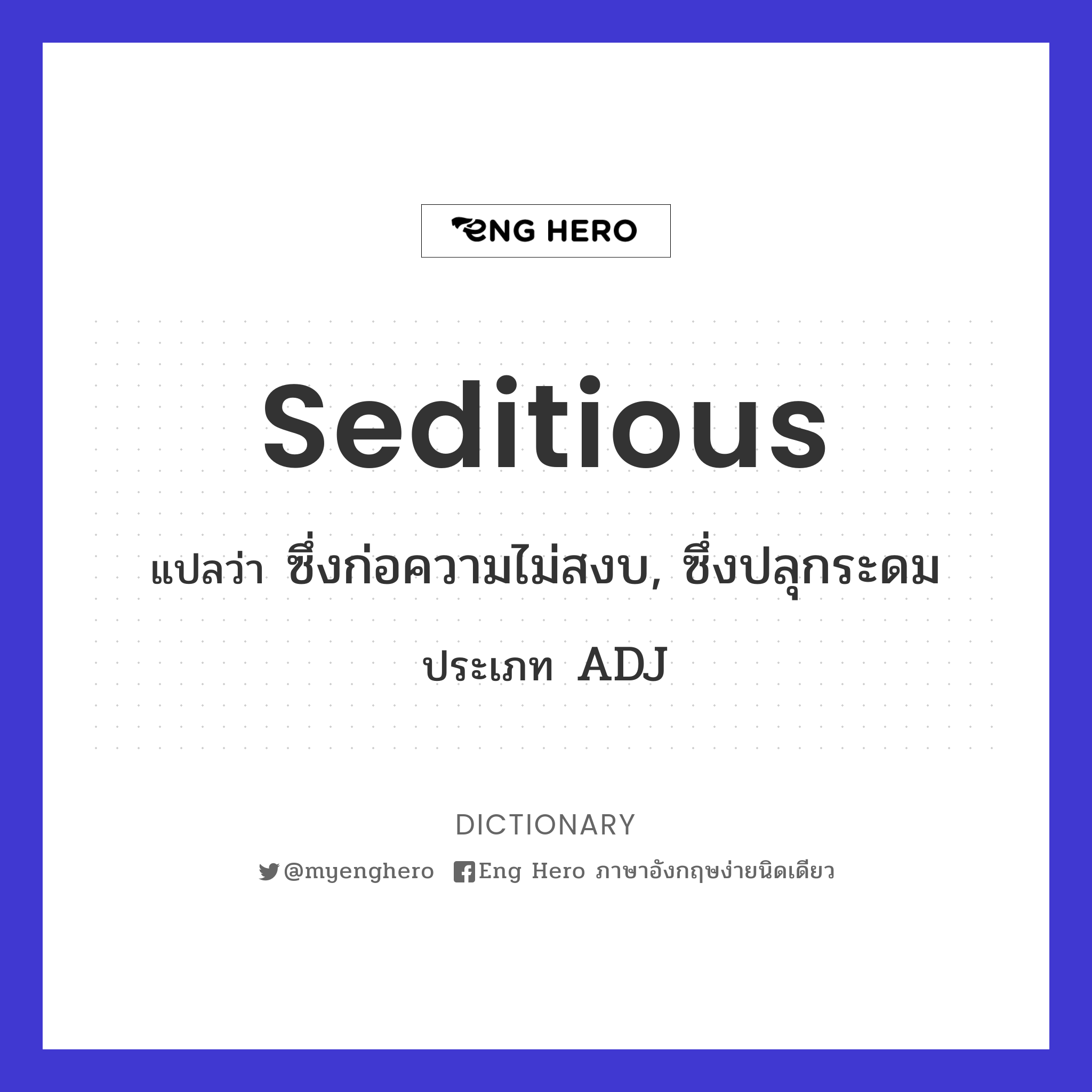 seditious