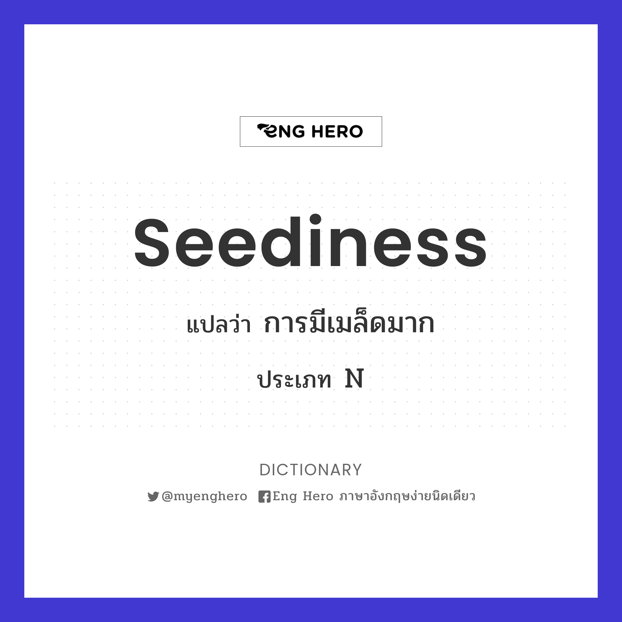 seediness