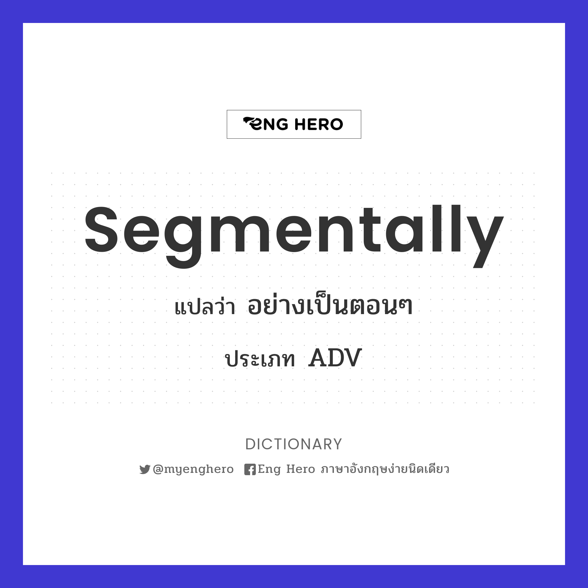 segmentally