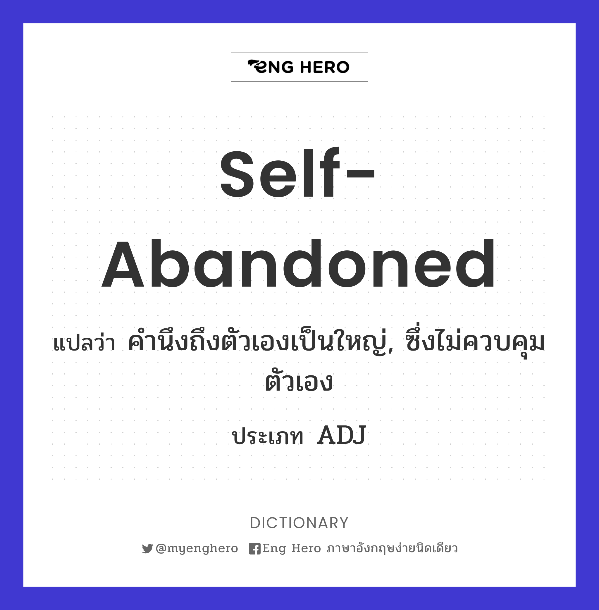 self-abandoned