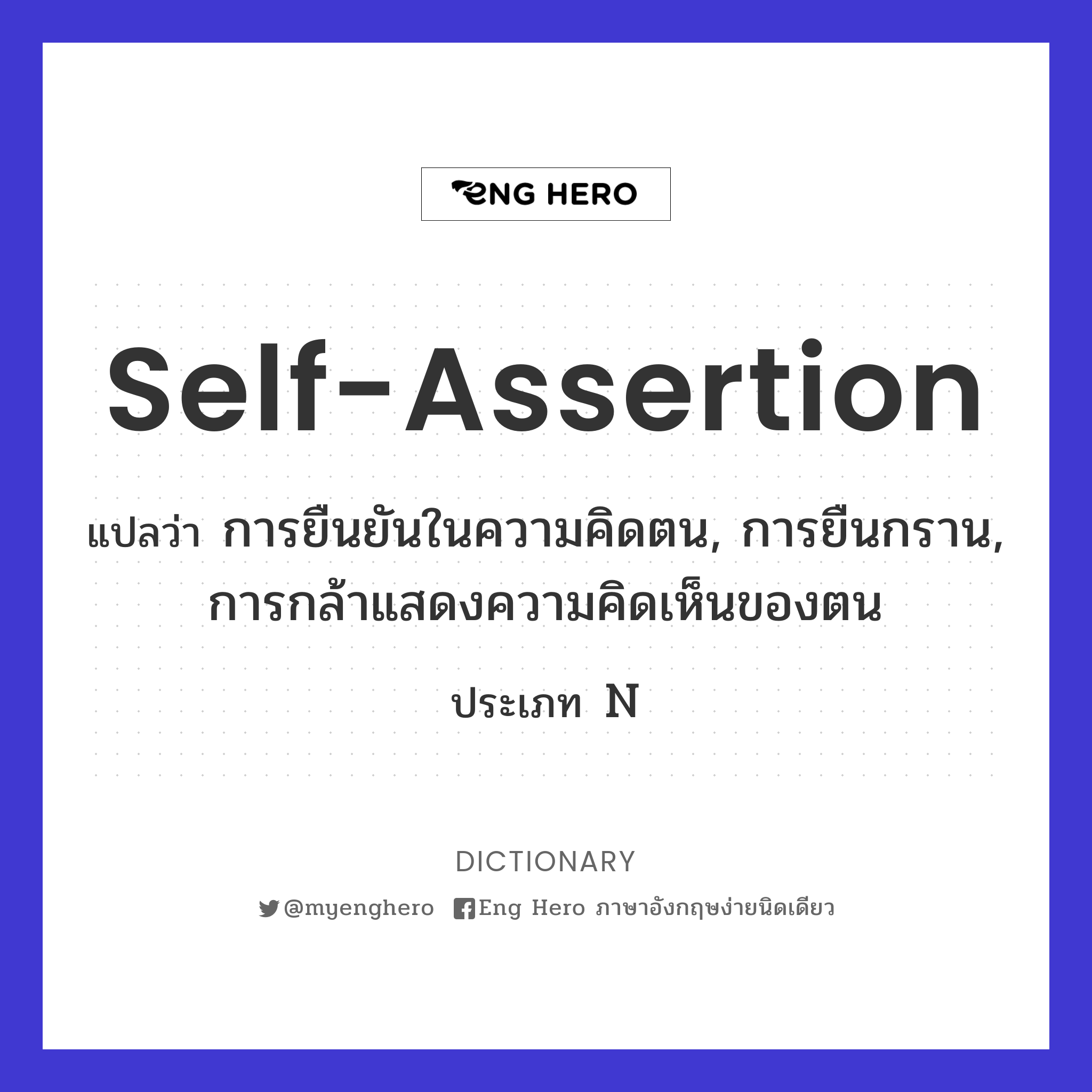 self-assertion