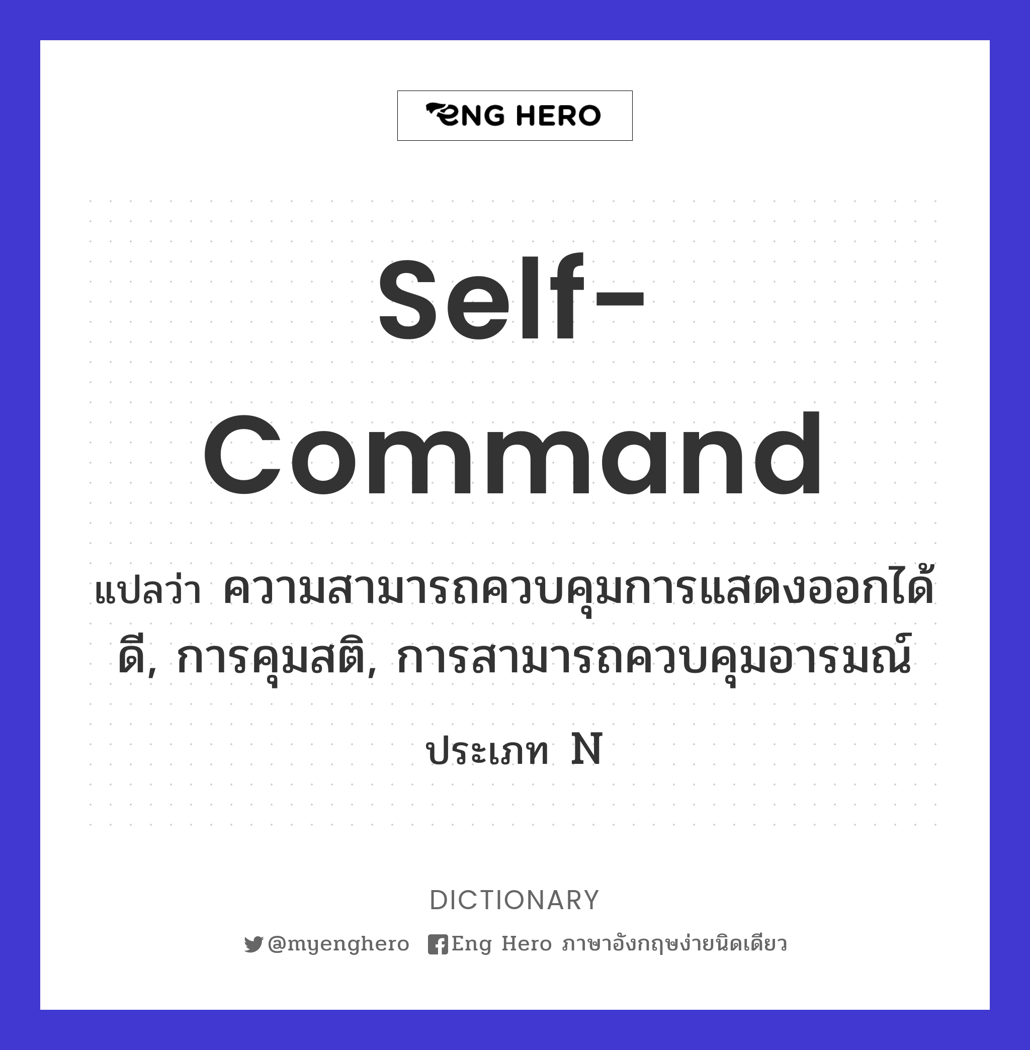 self-command