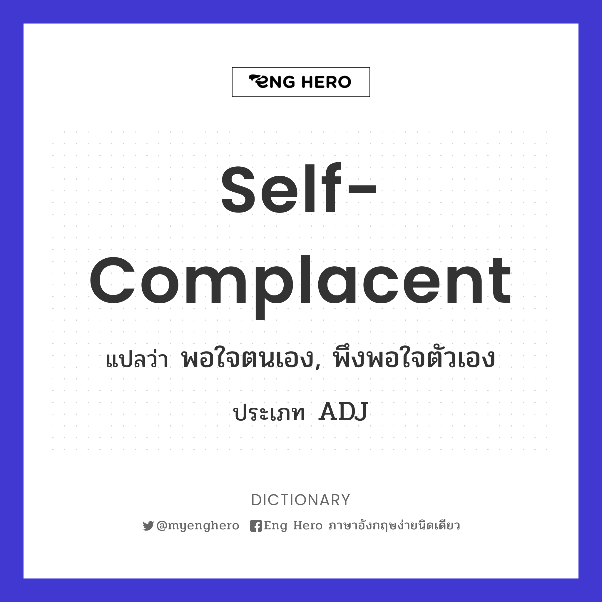 self-complacent