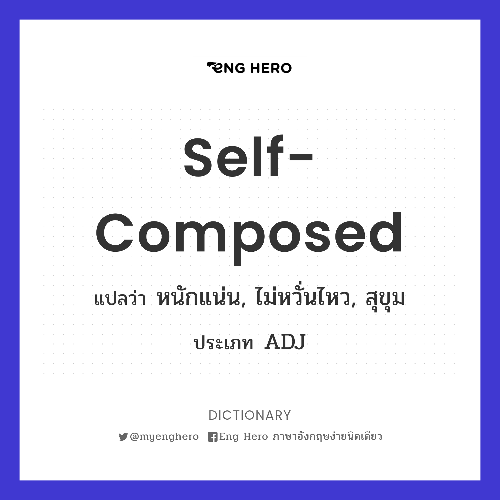 self-composed