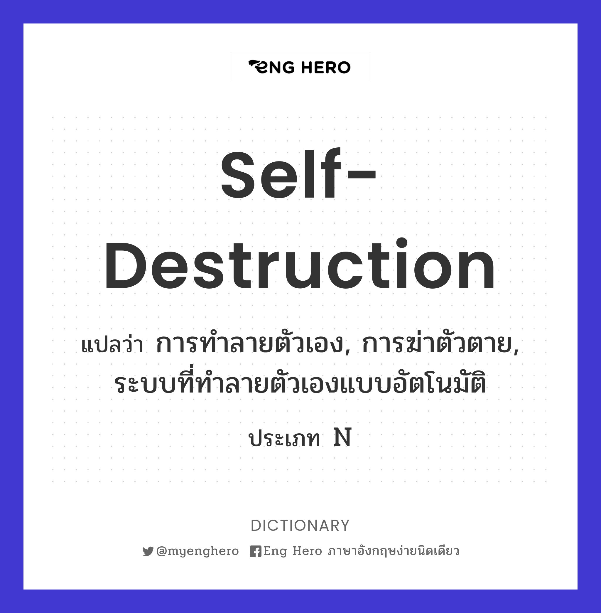 self-destruction