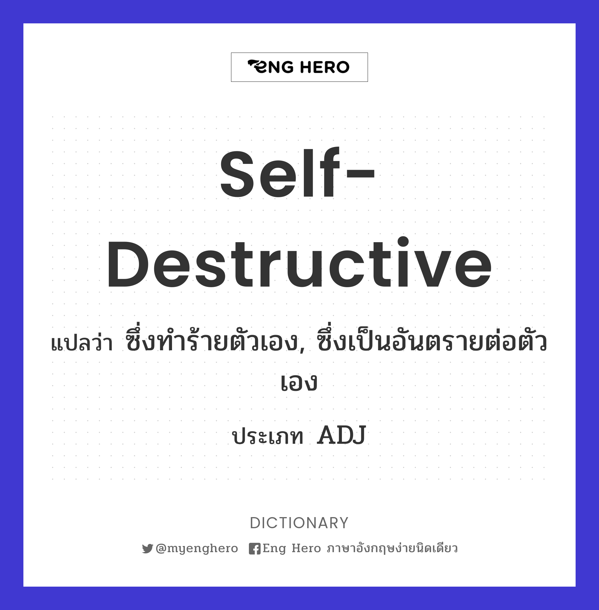 self-destructive