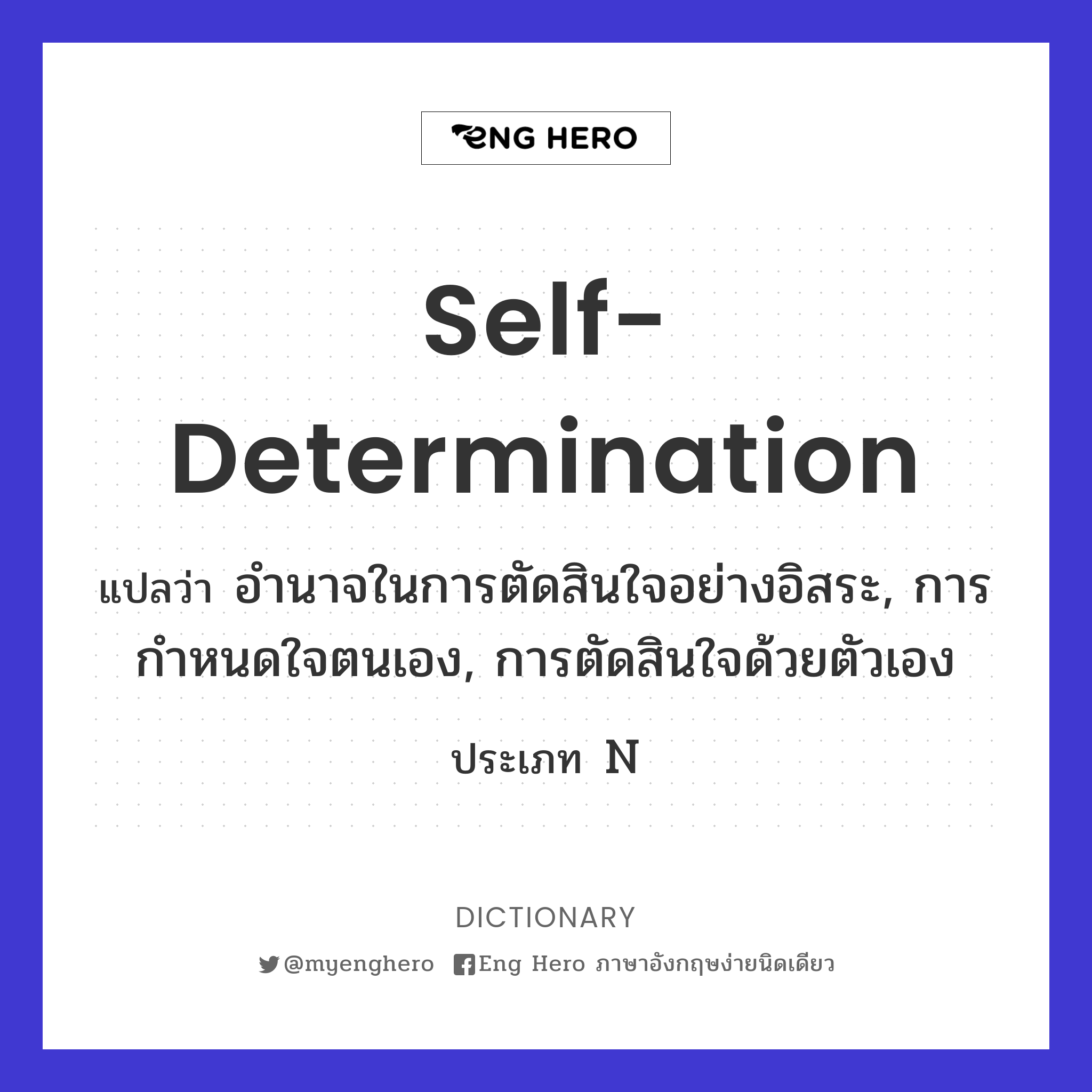 self-determination