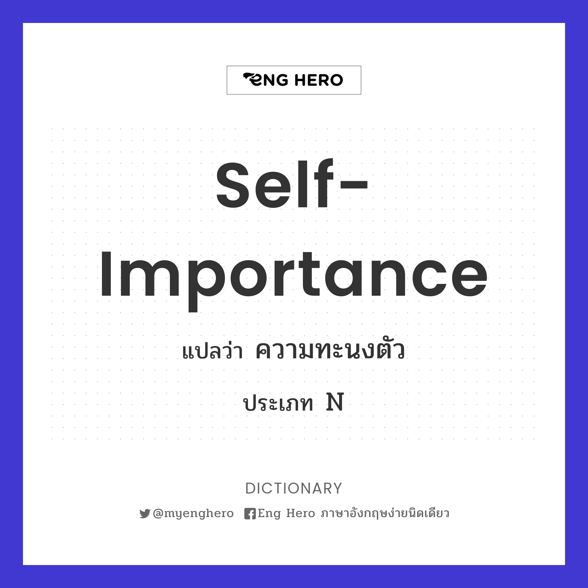 self-importance