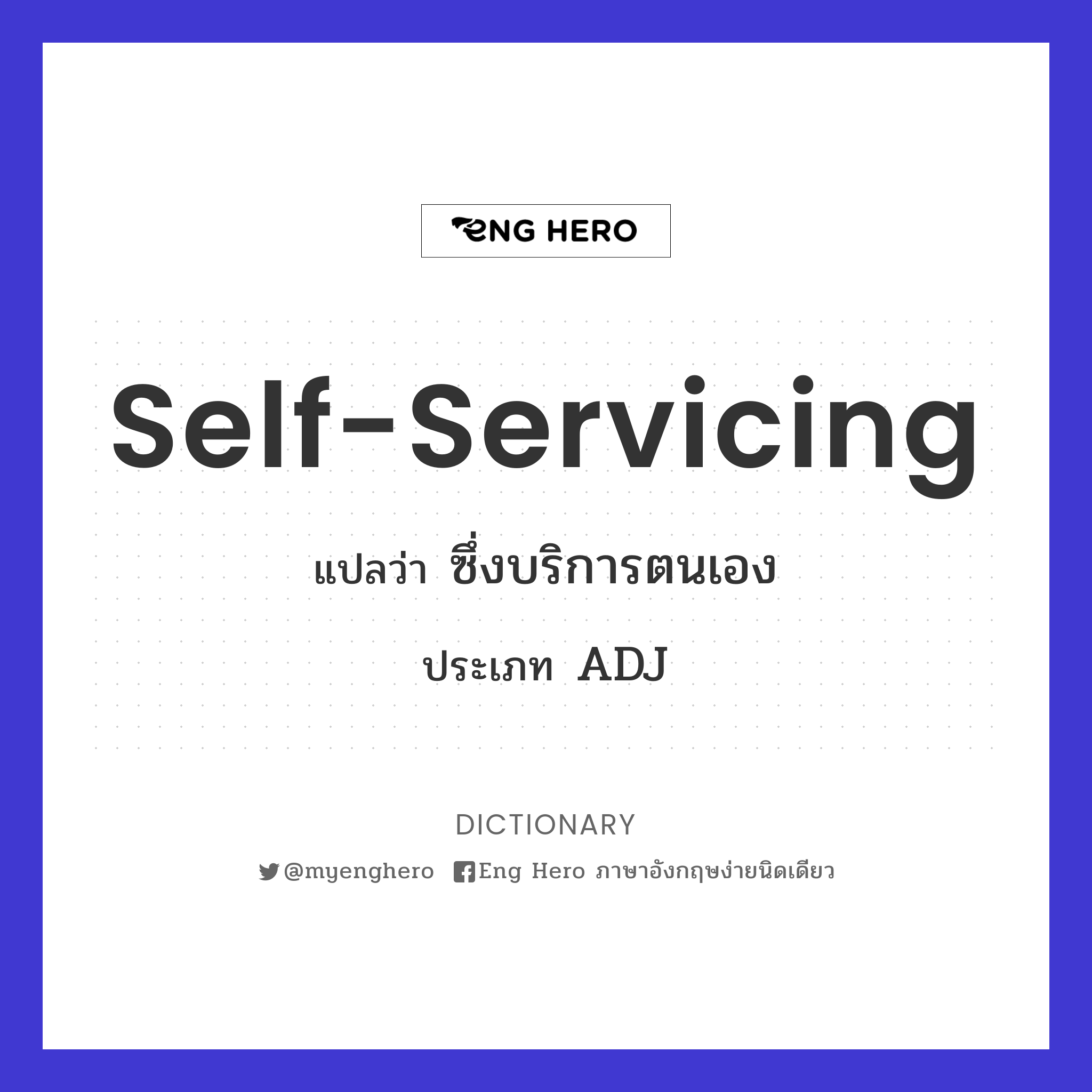 self-servicing