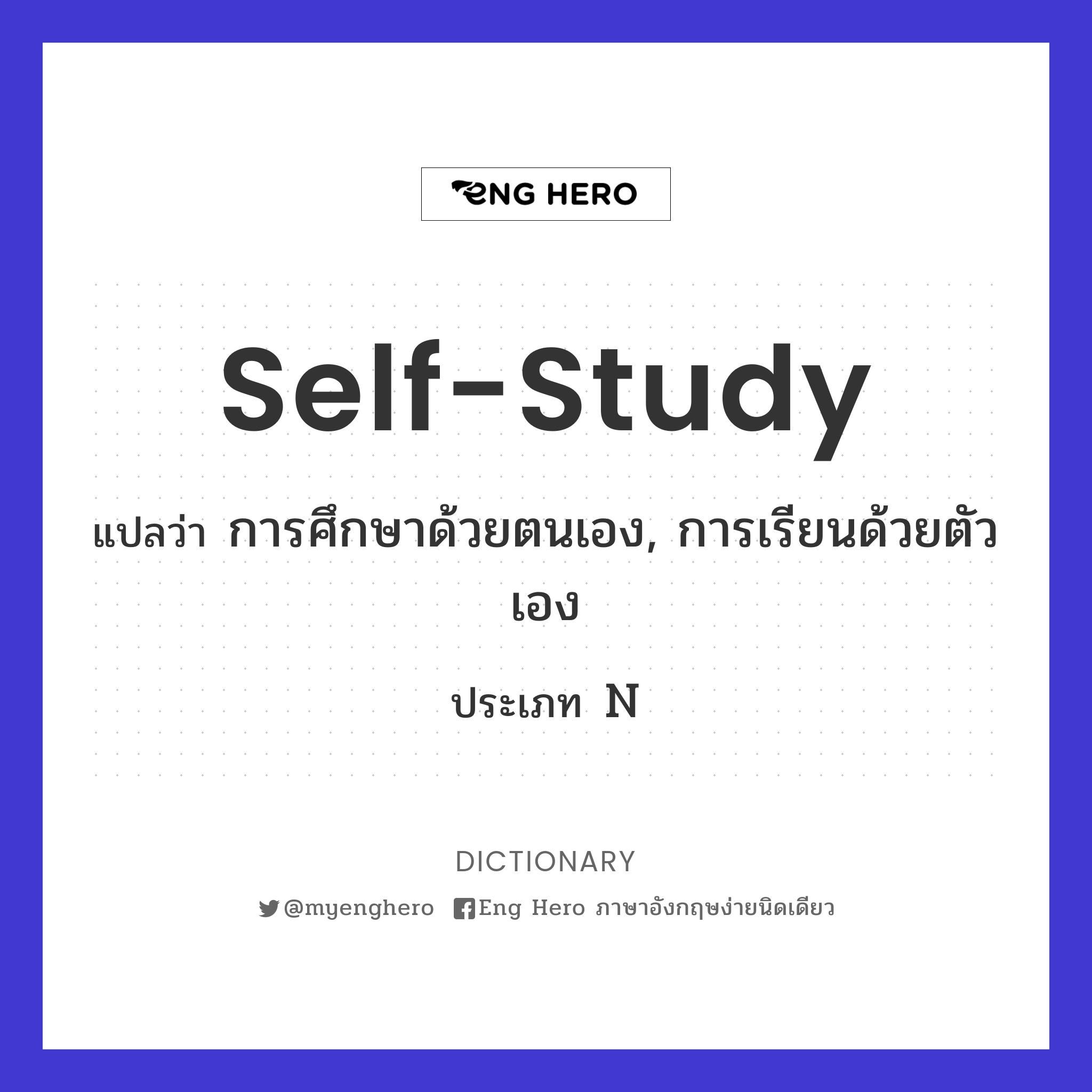self-study