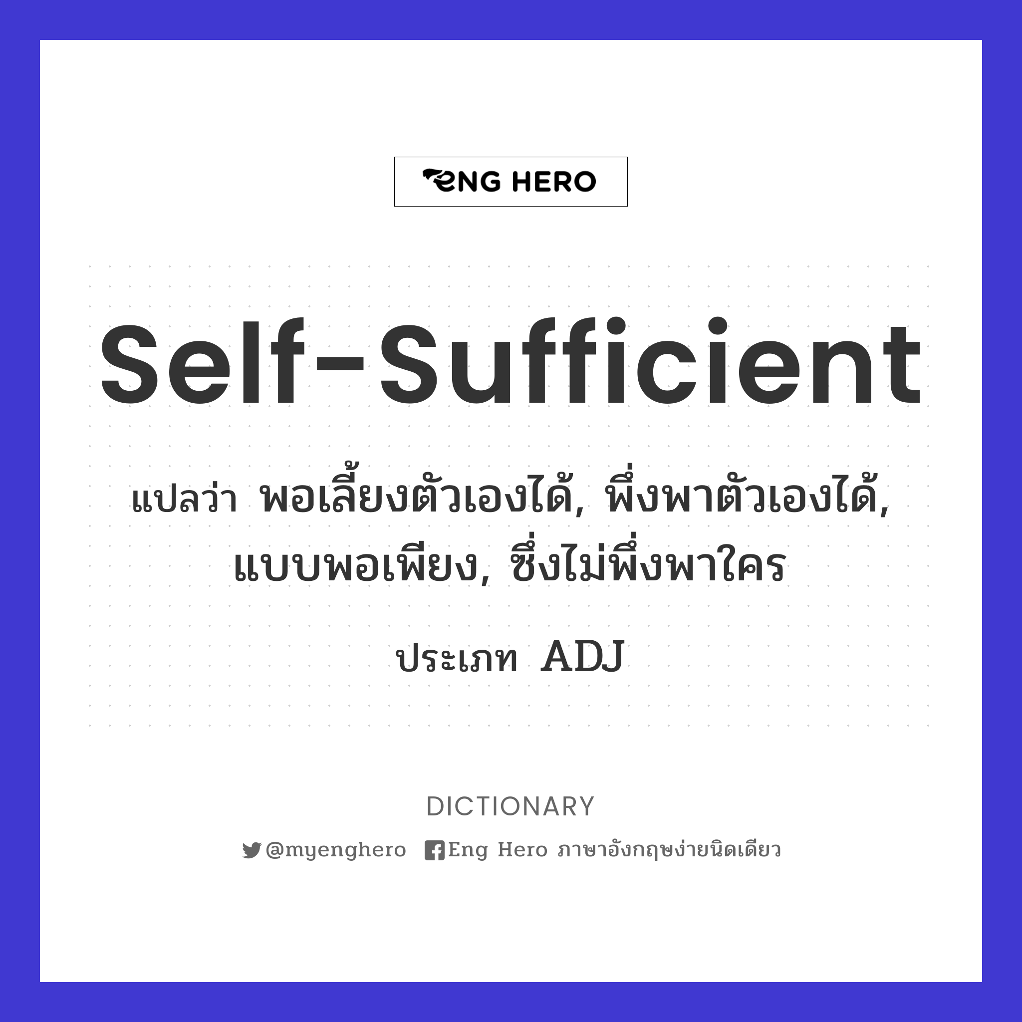 self-sufficient