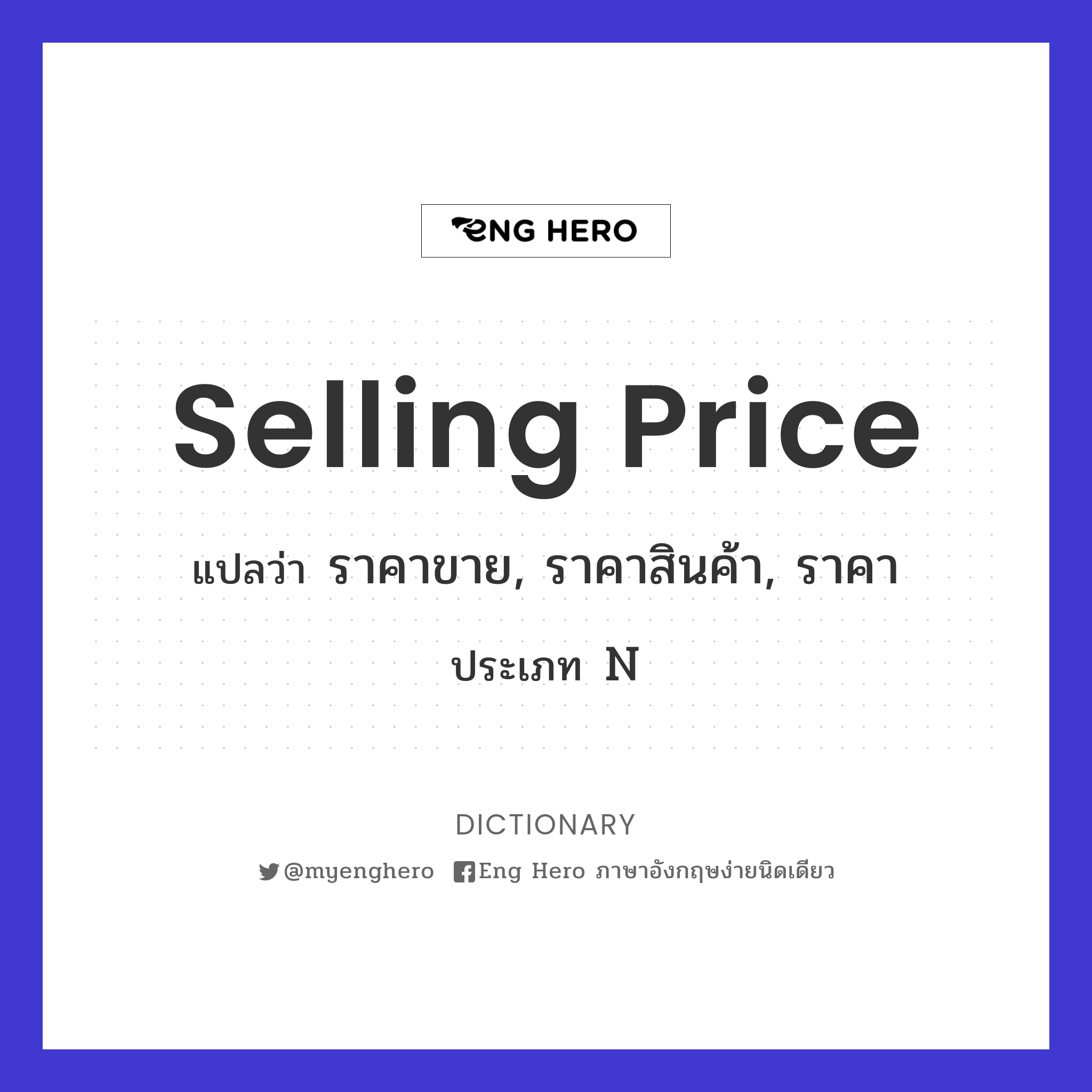 selling price