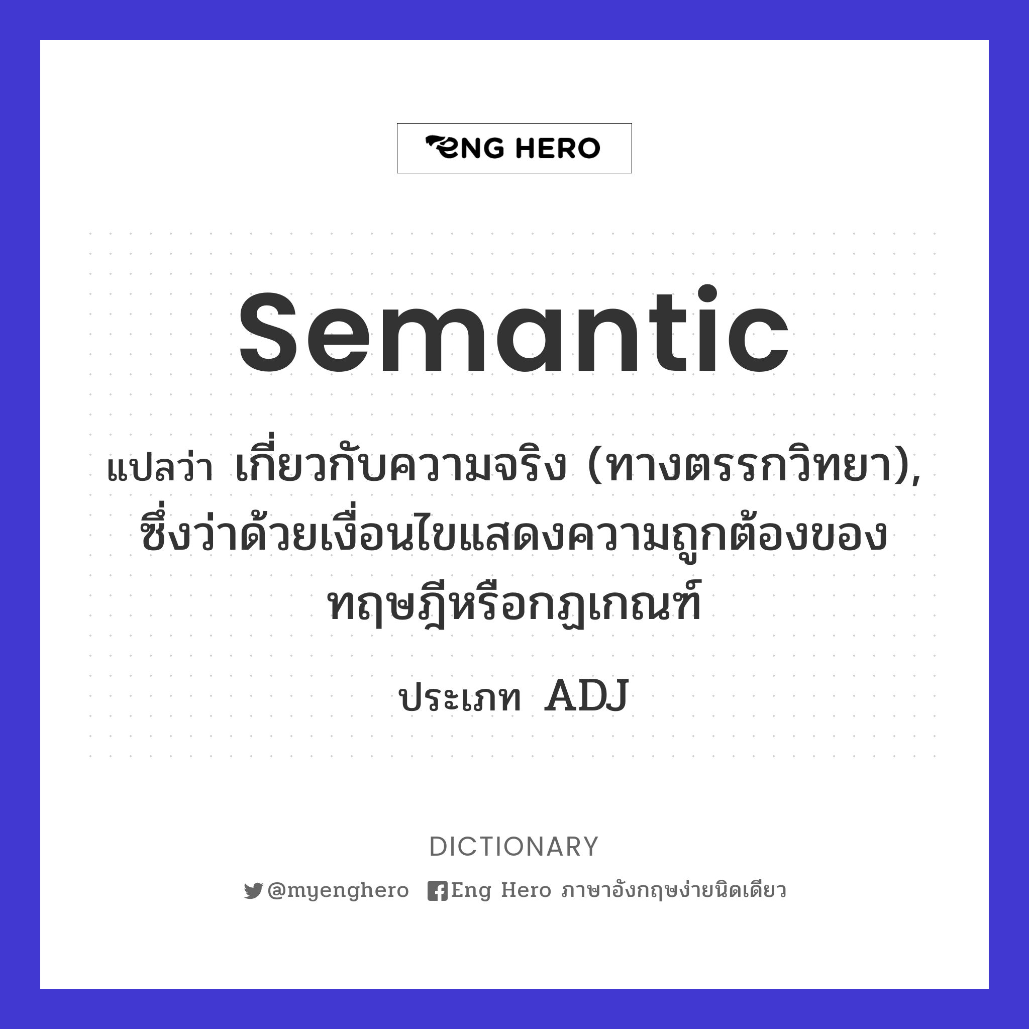 semantic