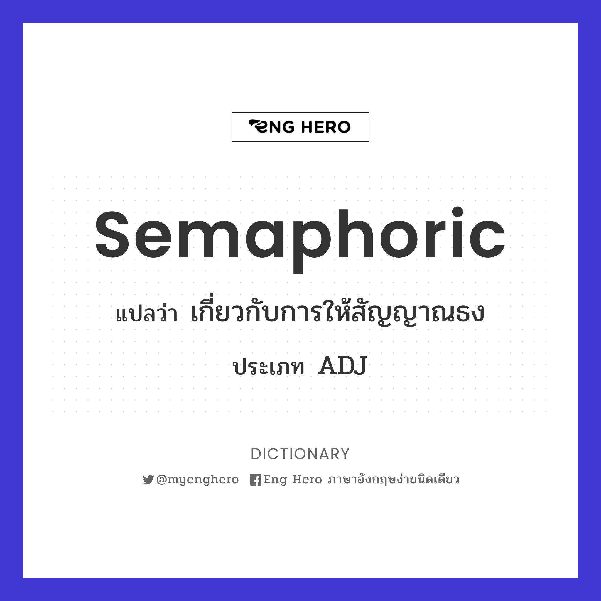 semaphoric
