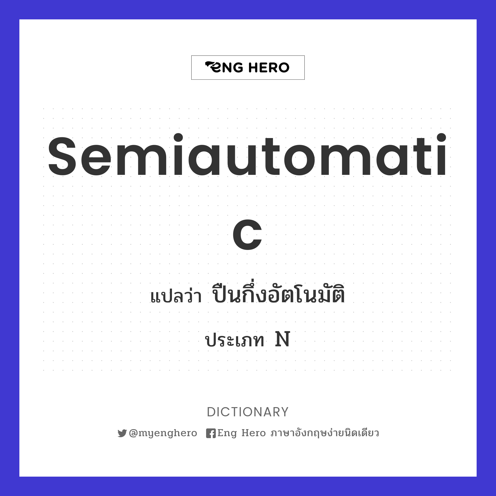 semiautomatic