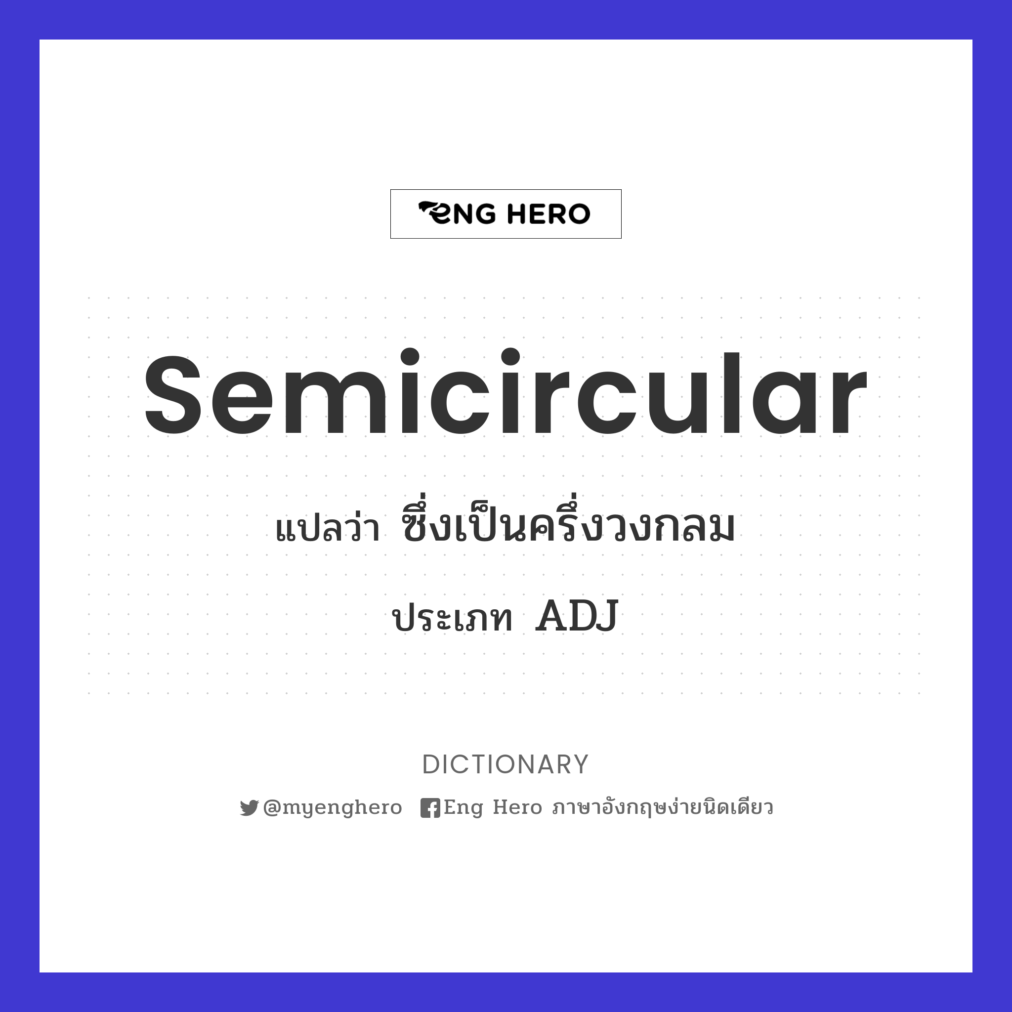 semicircular