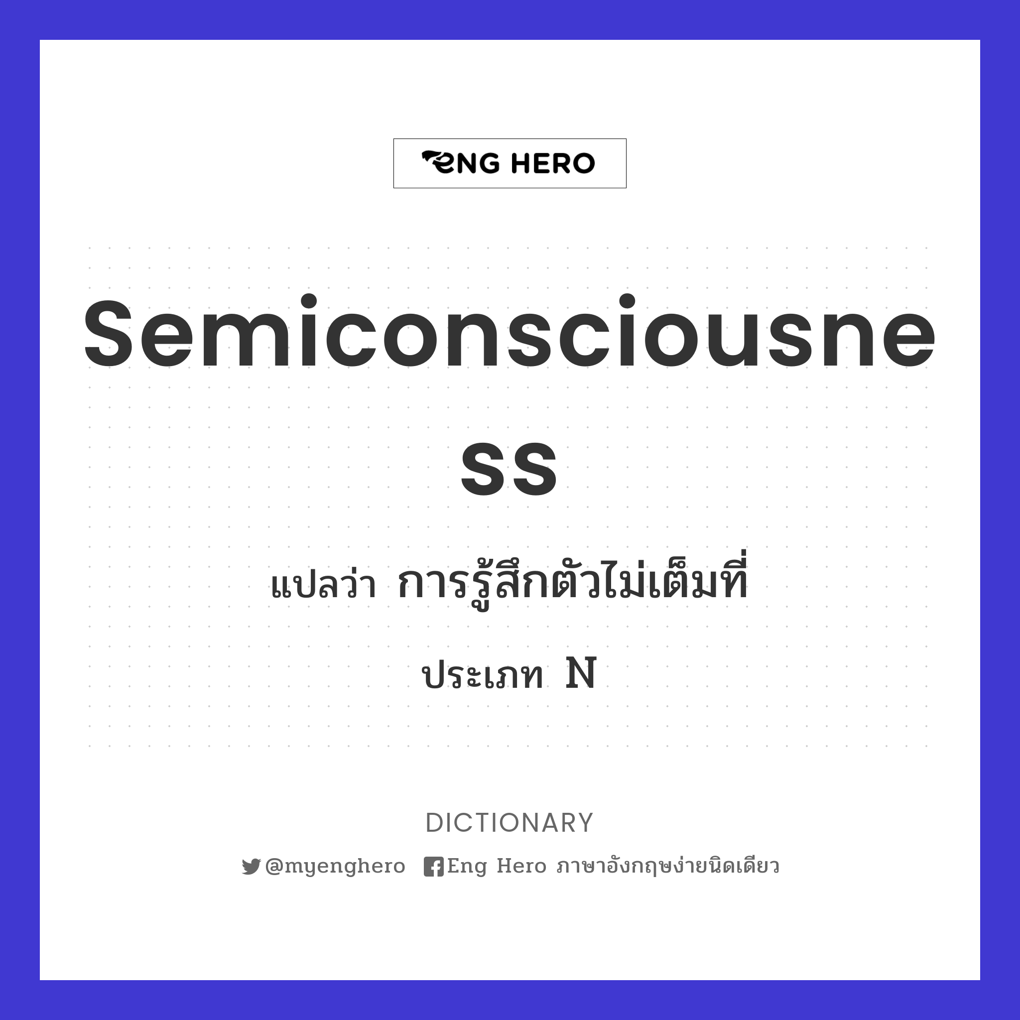 semiconsciousness