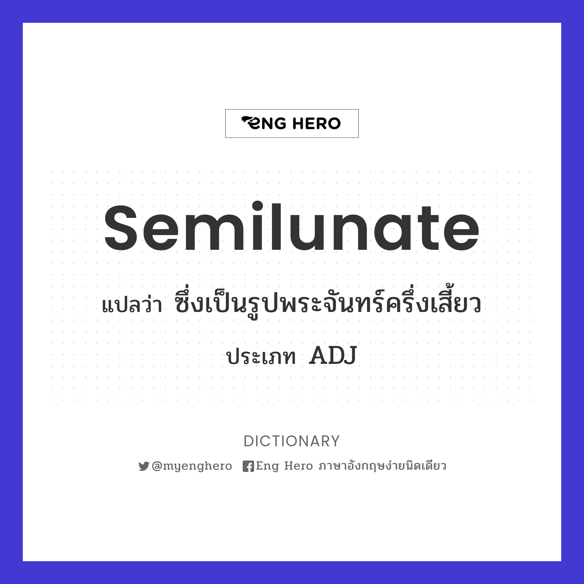 semilunate