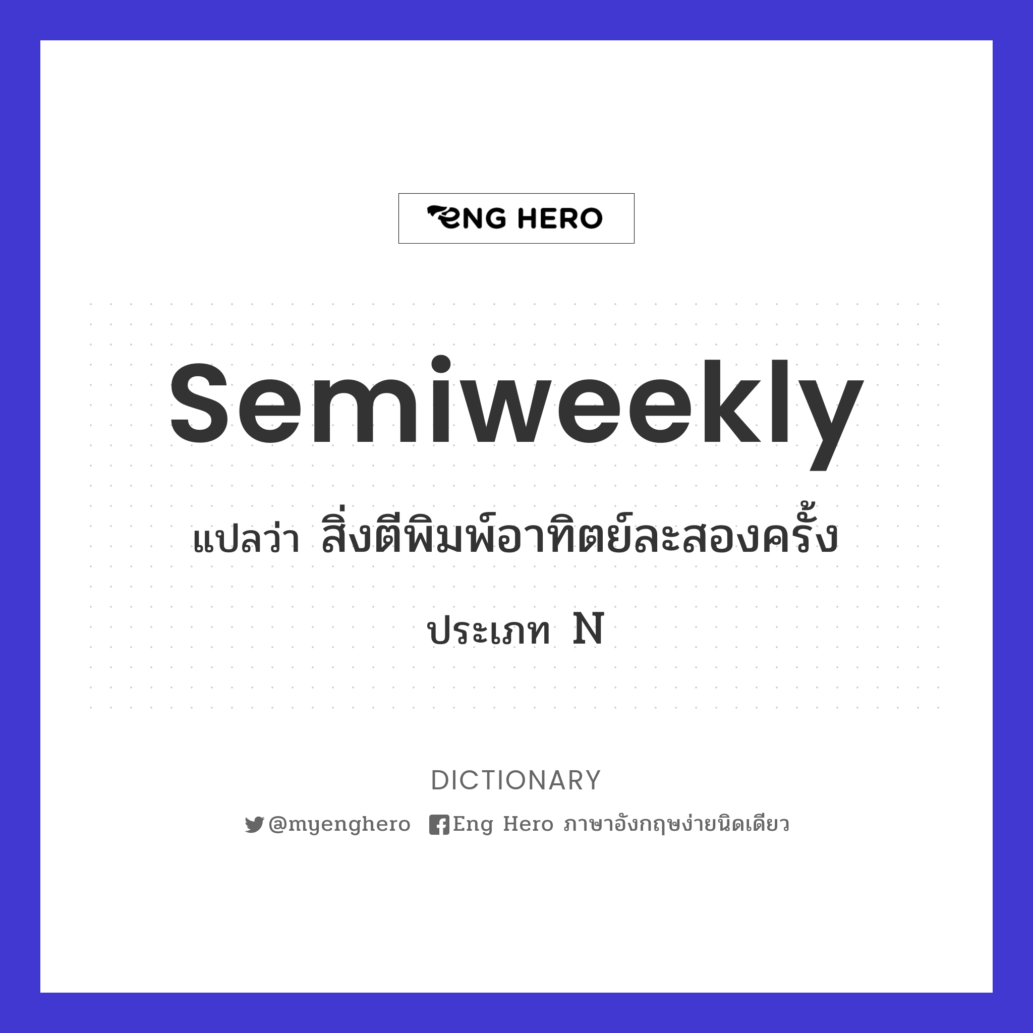 semiweekly