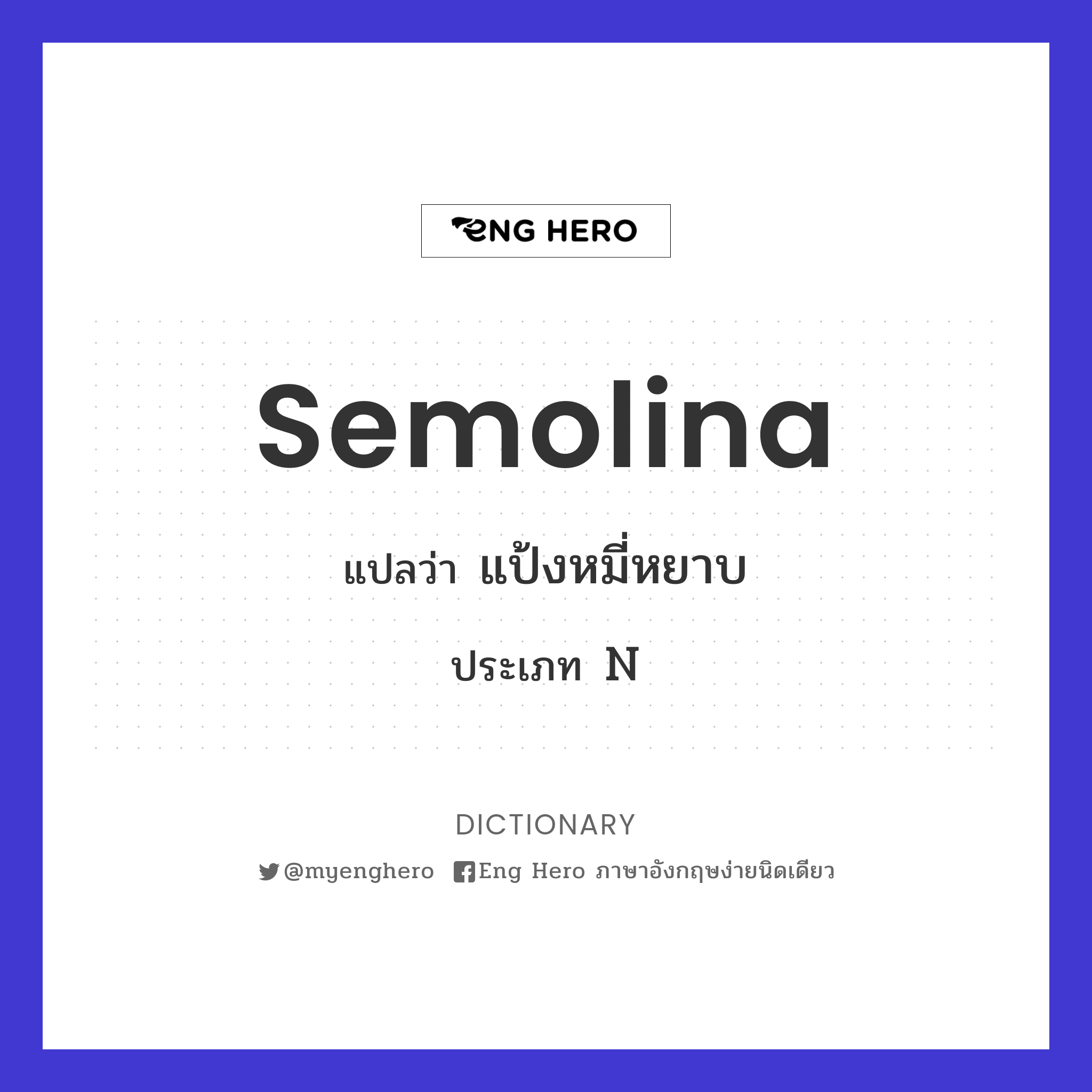 semolina