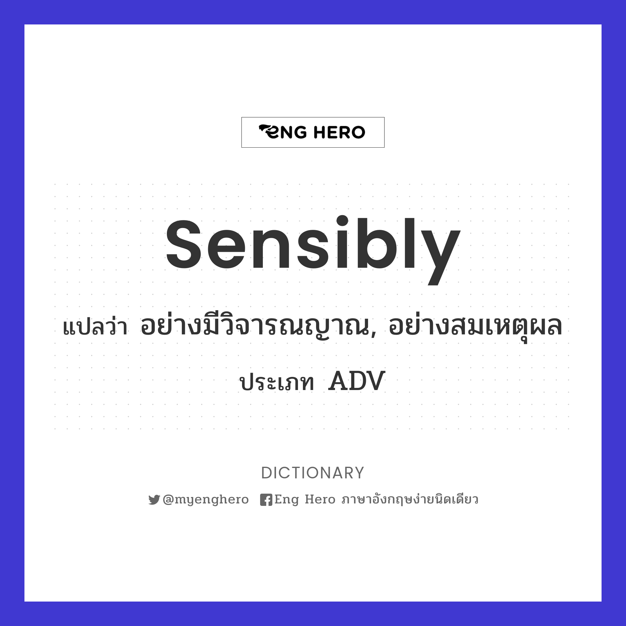 sensibly