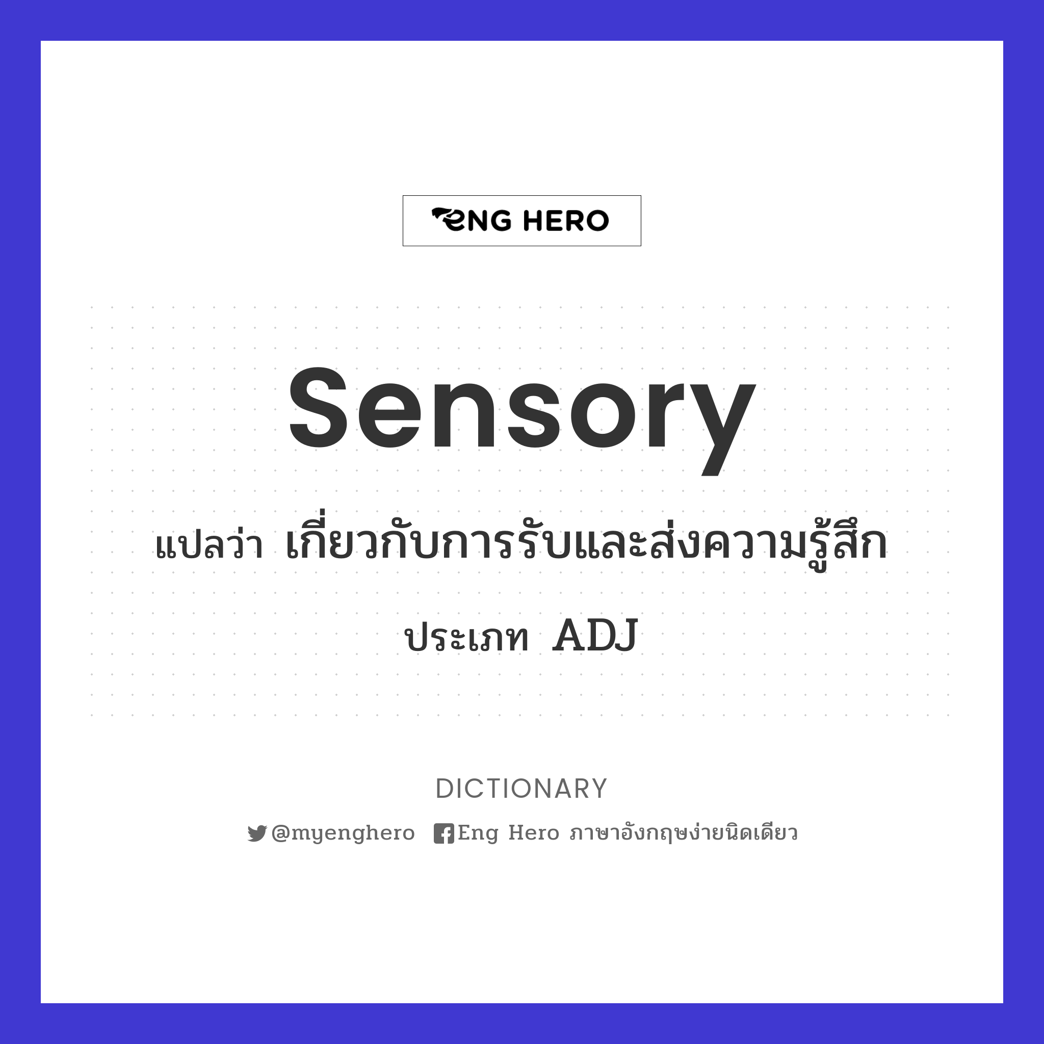 sensory