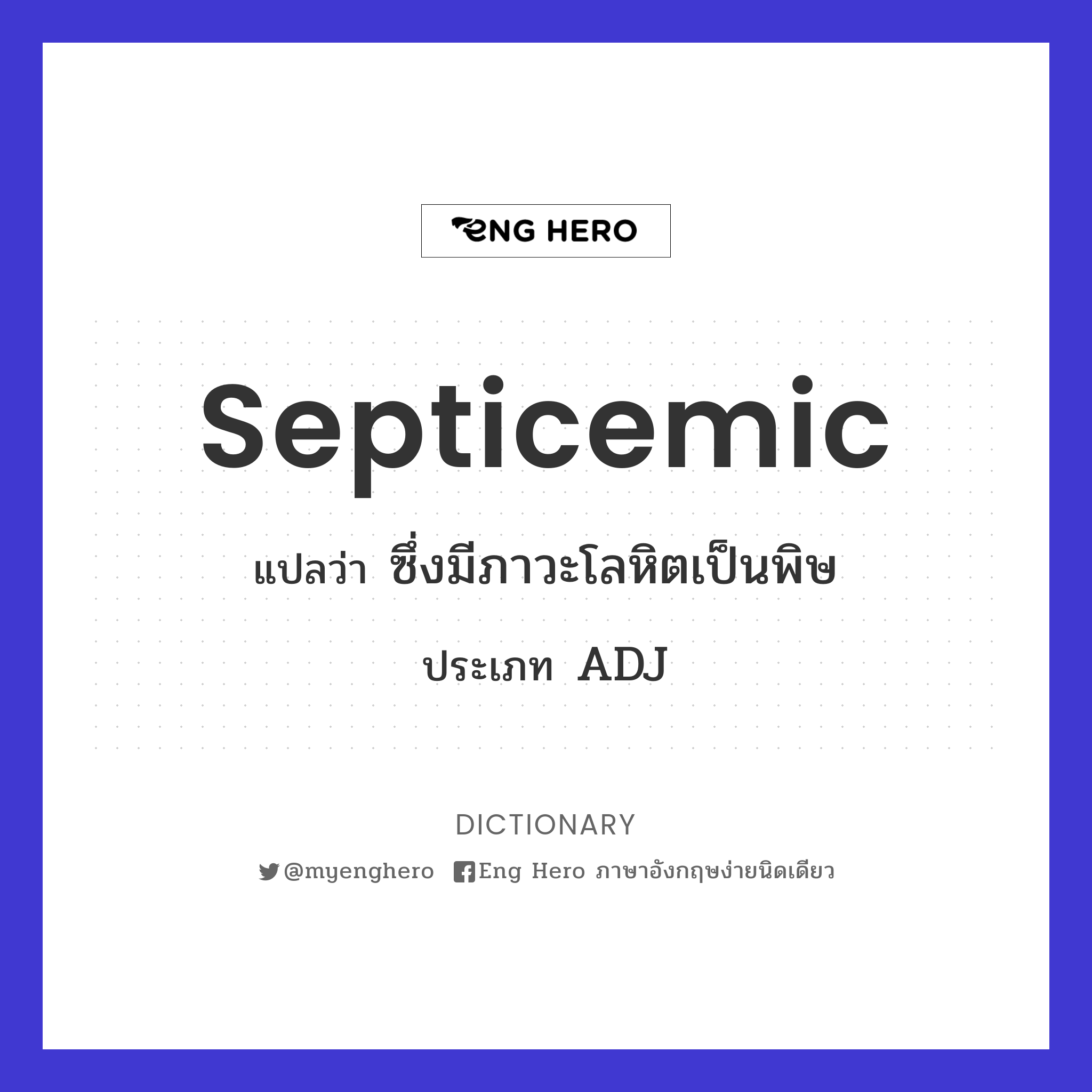 septicemic