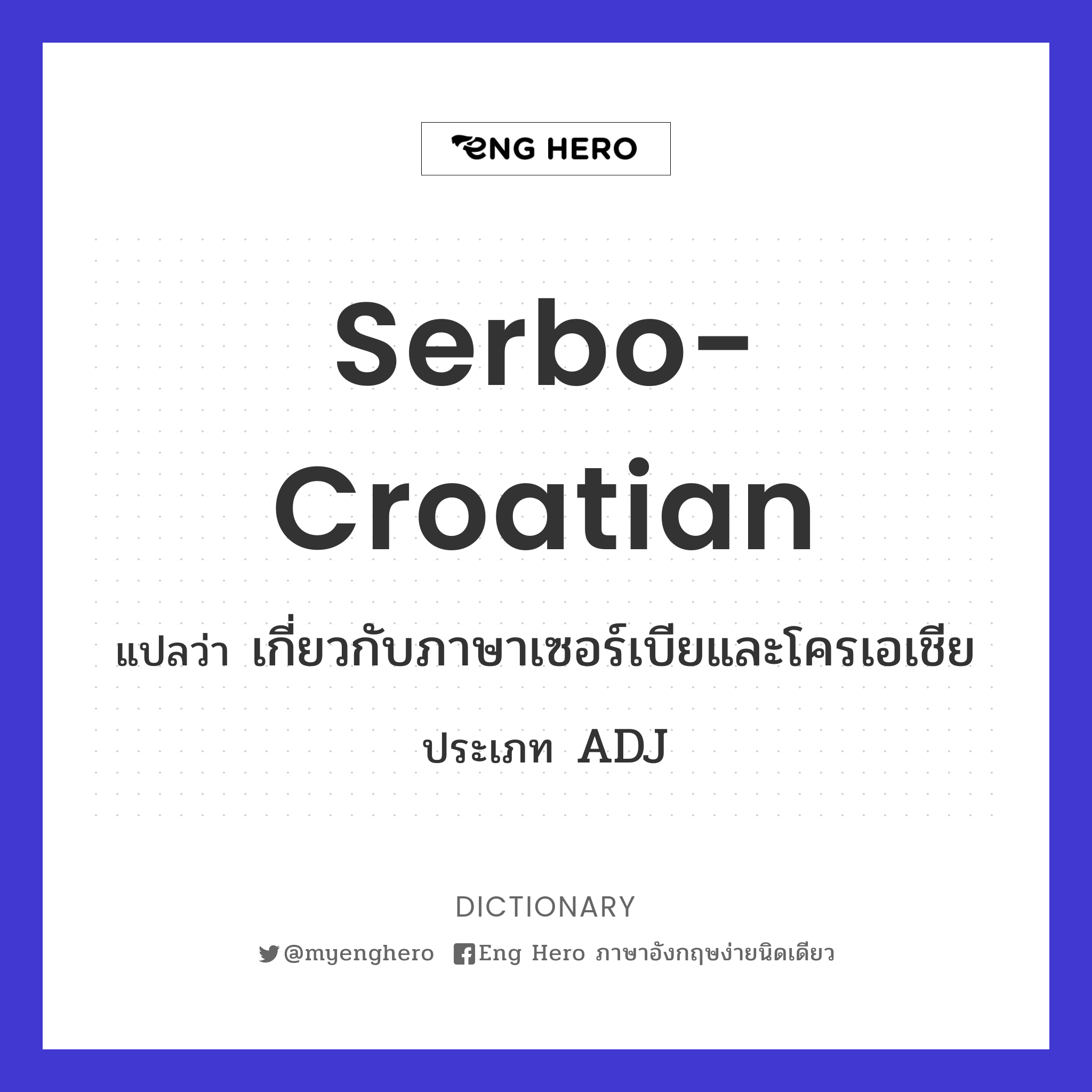 Serbo-Croatian