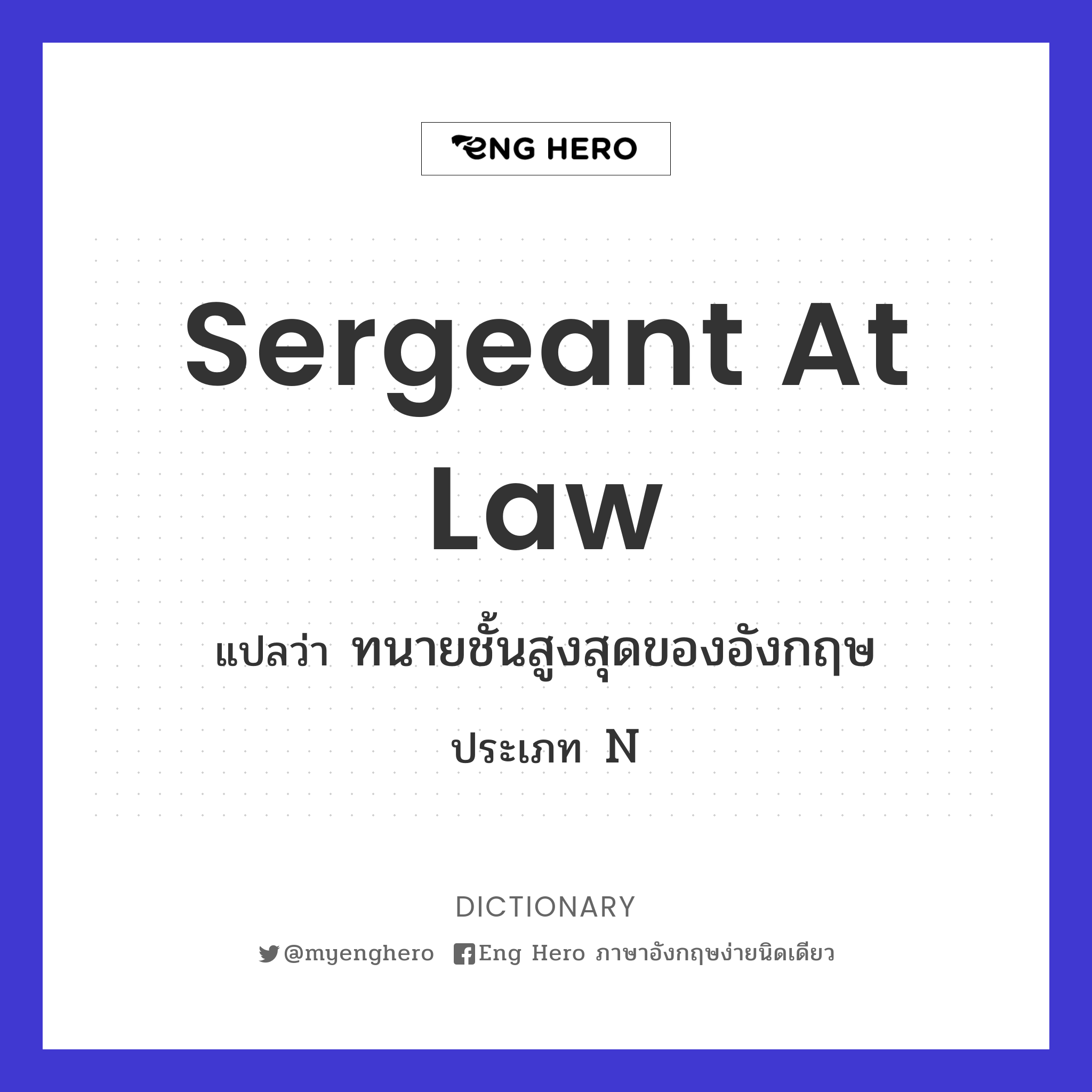 sergeant at law