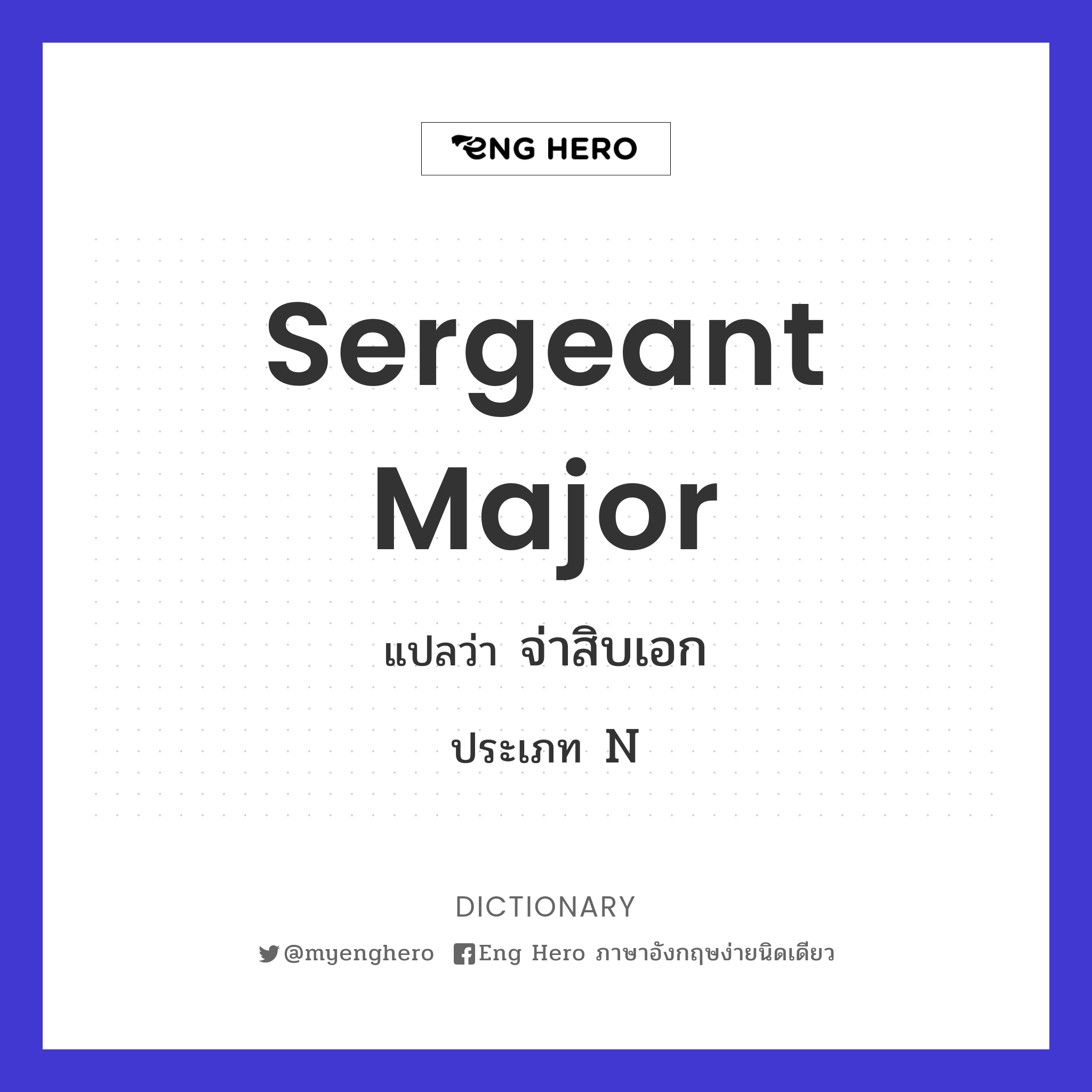 sergeant major