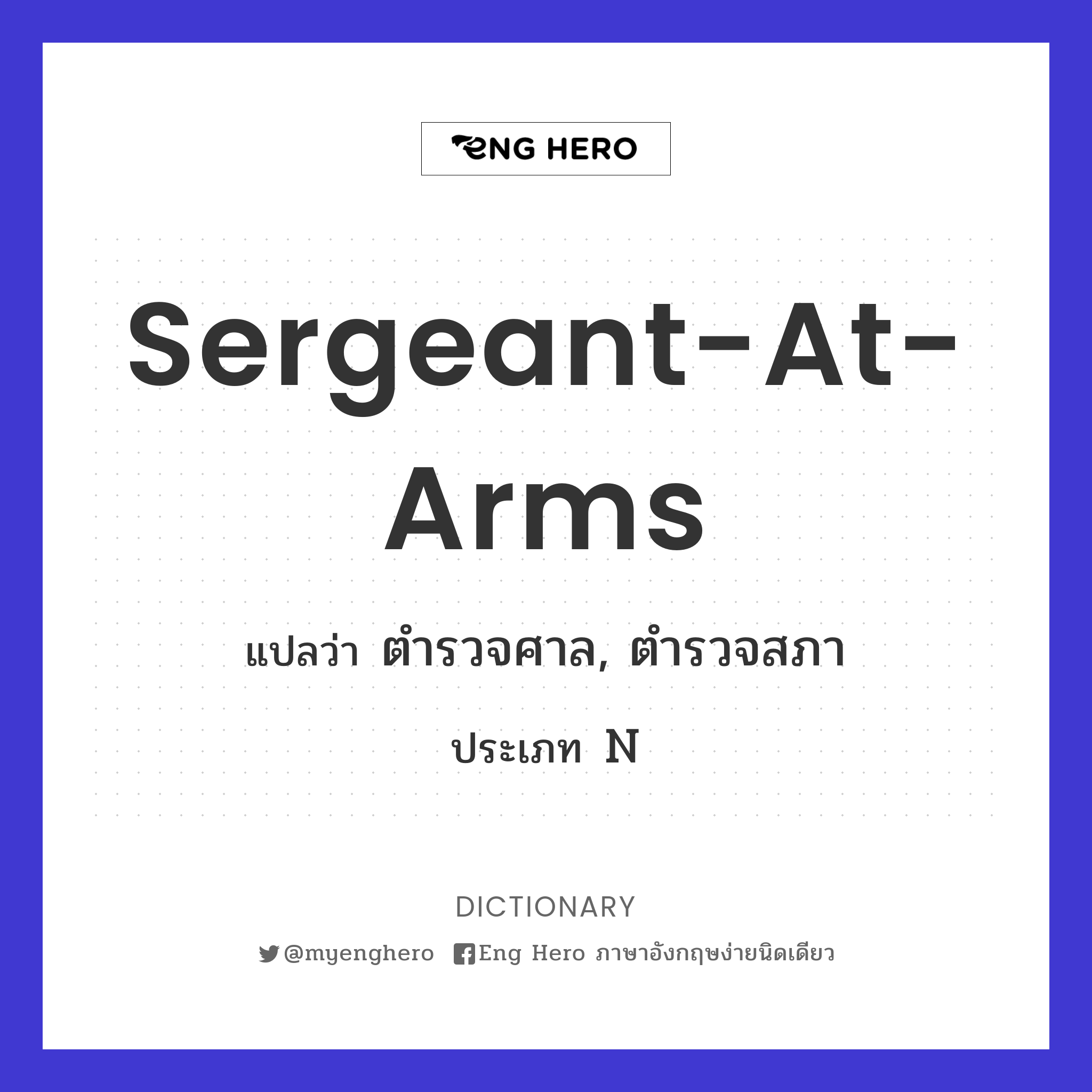 sergeant-at-arms