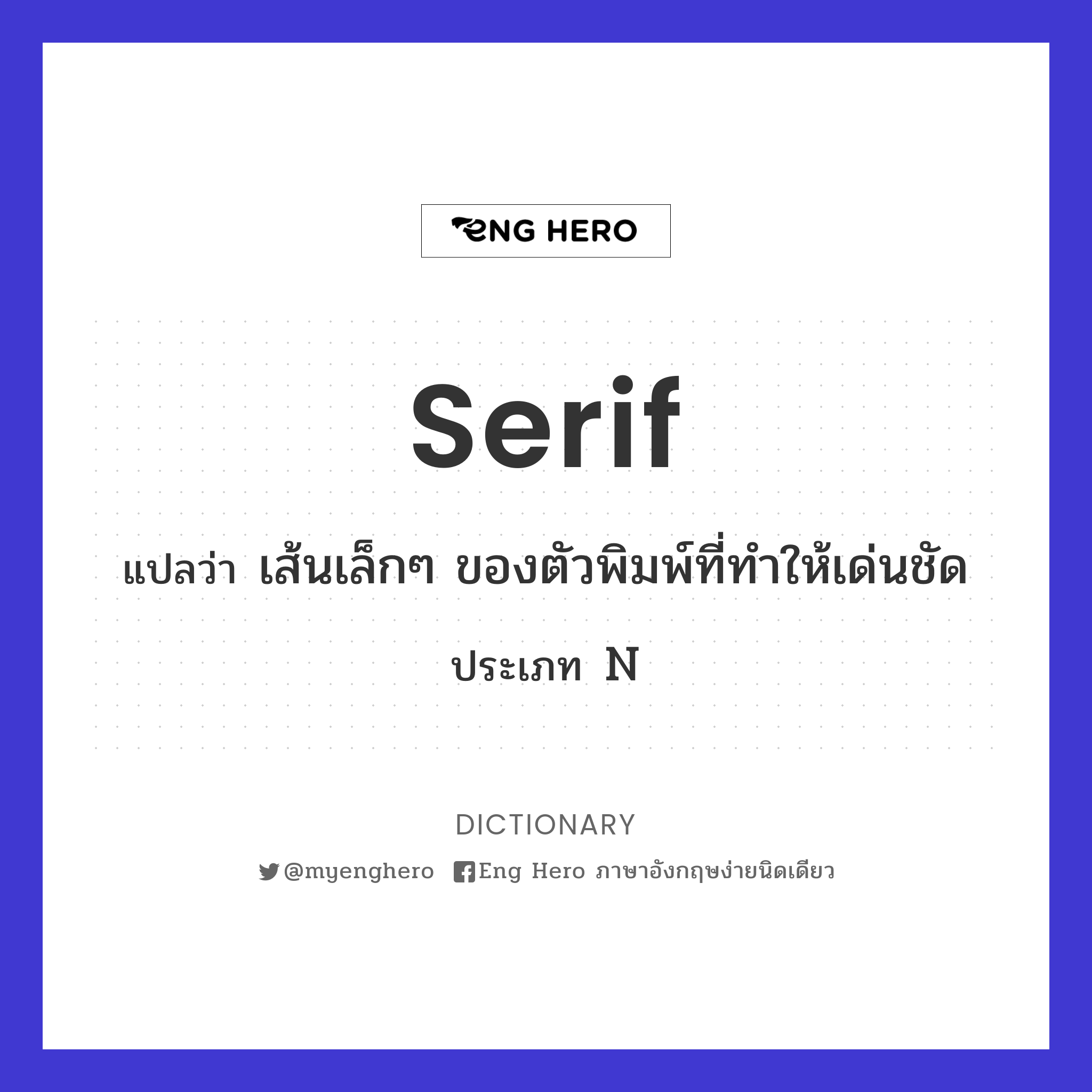 serif