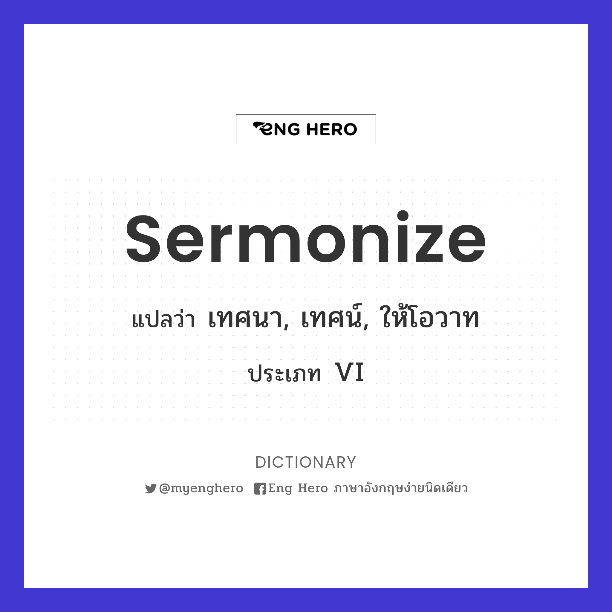 sermonize