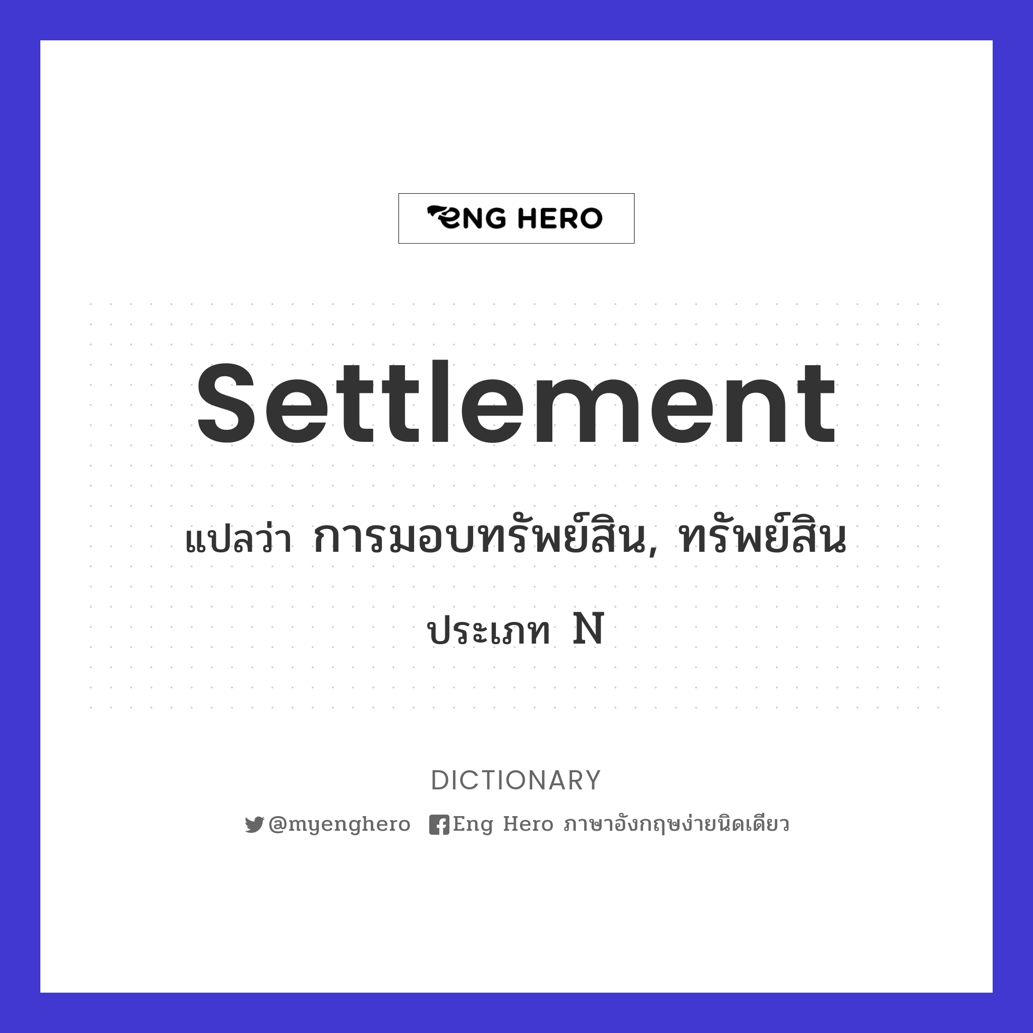settlement