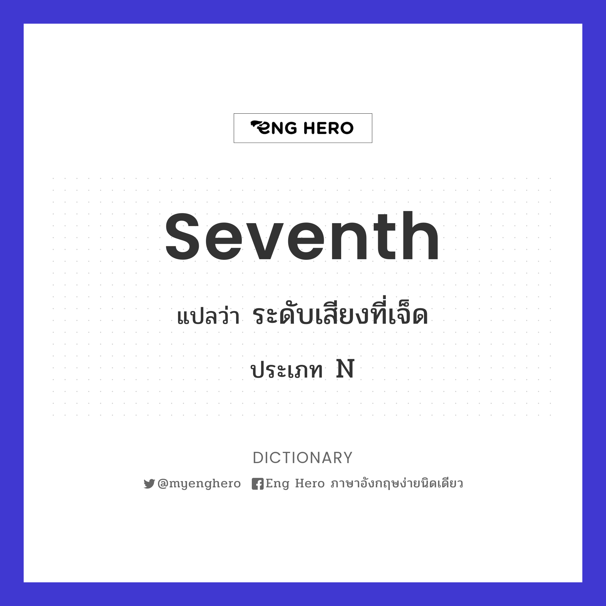 seventh