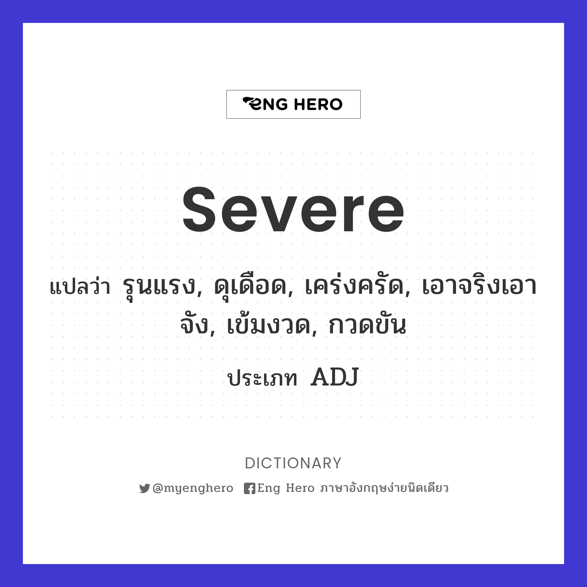 severe