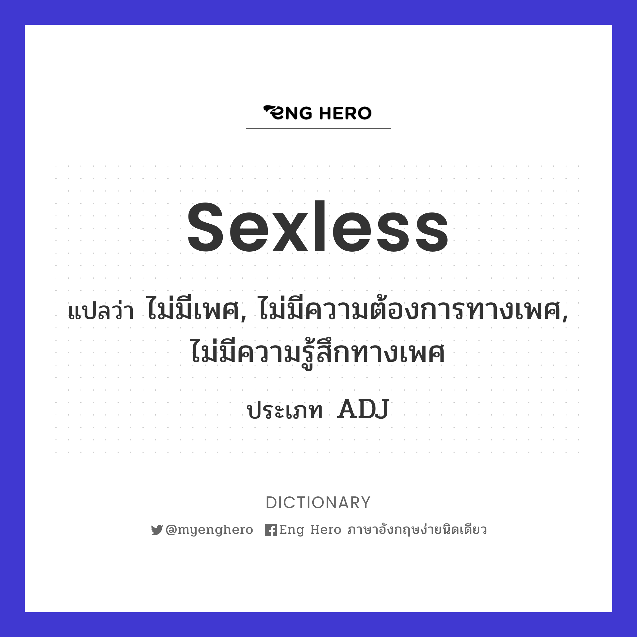 sexless