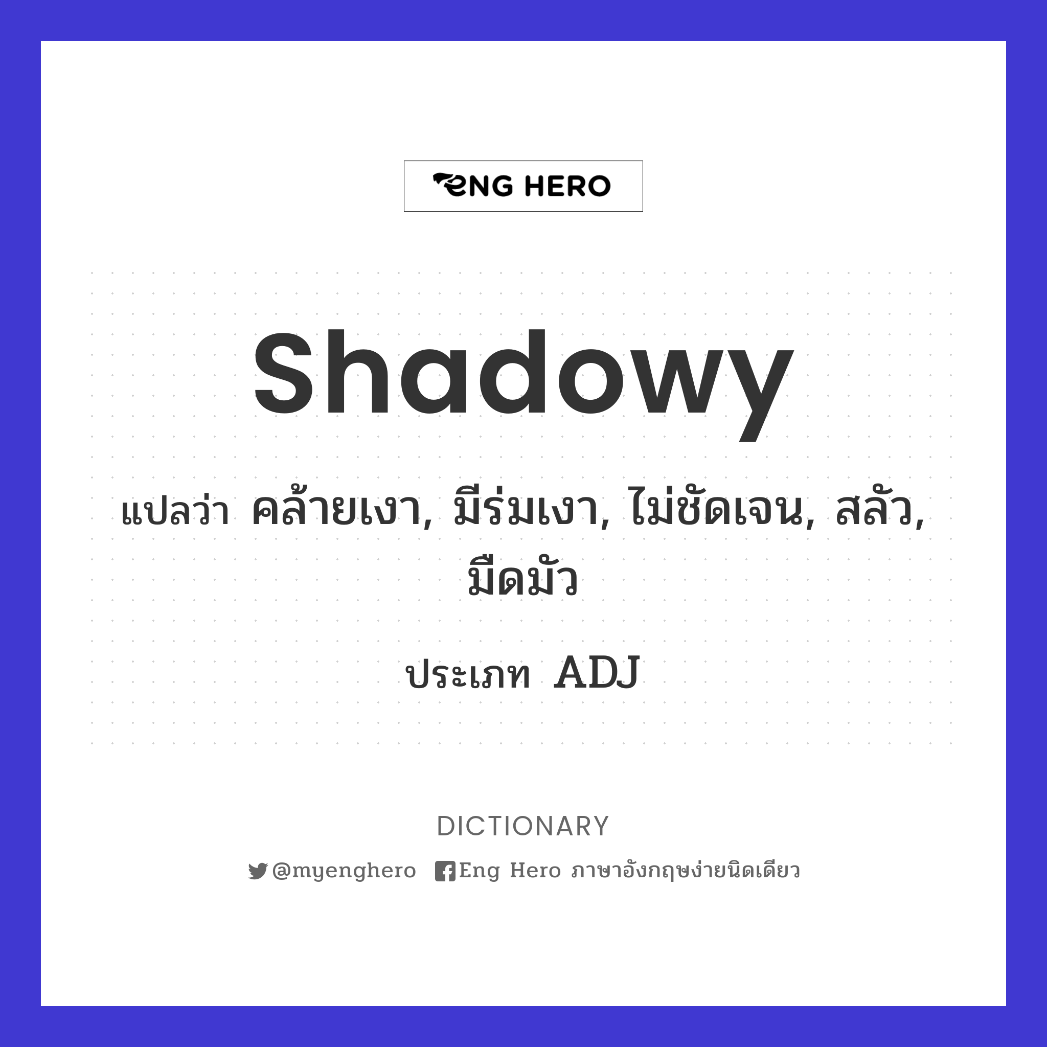 shadowy