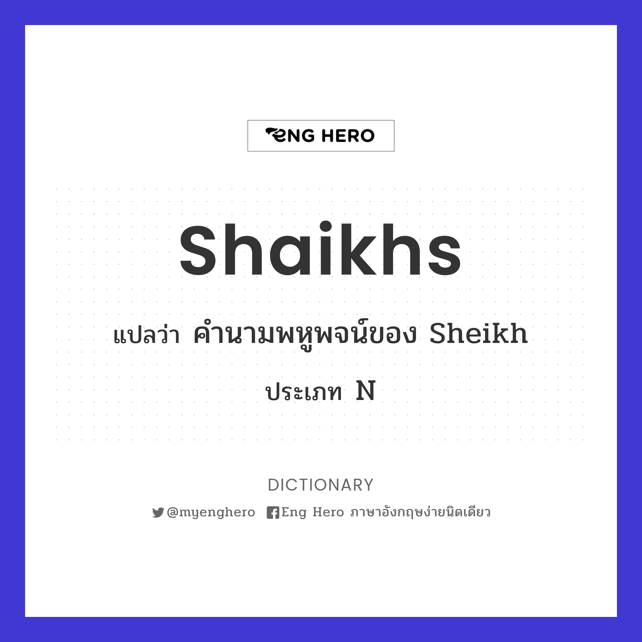 shaikhs