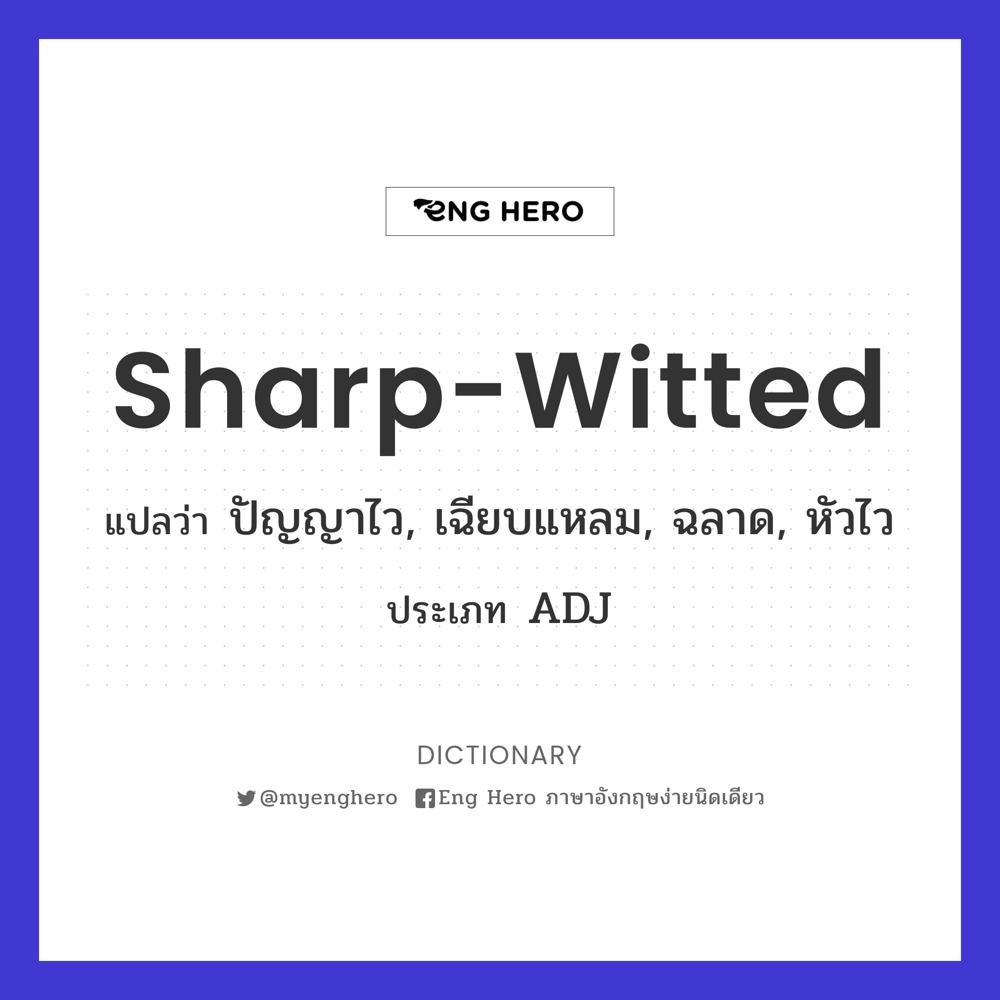 sharp-witted