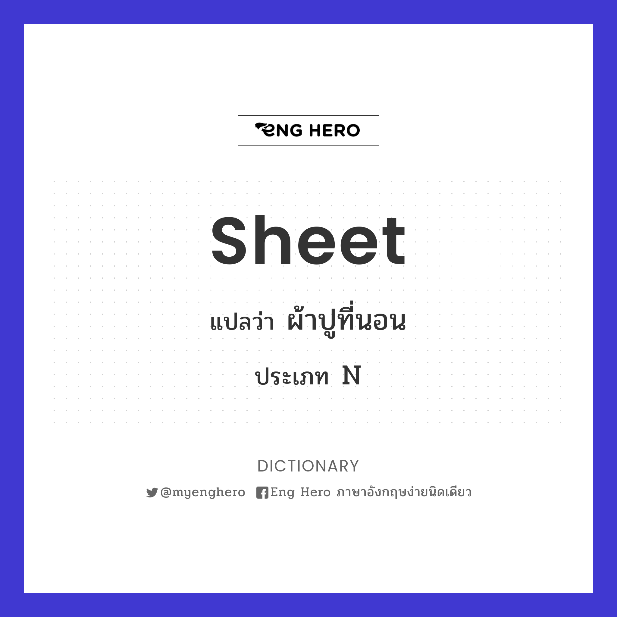 sheet