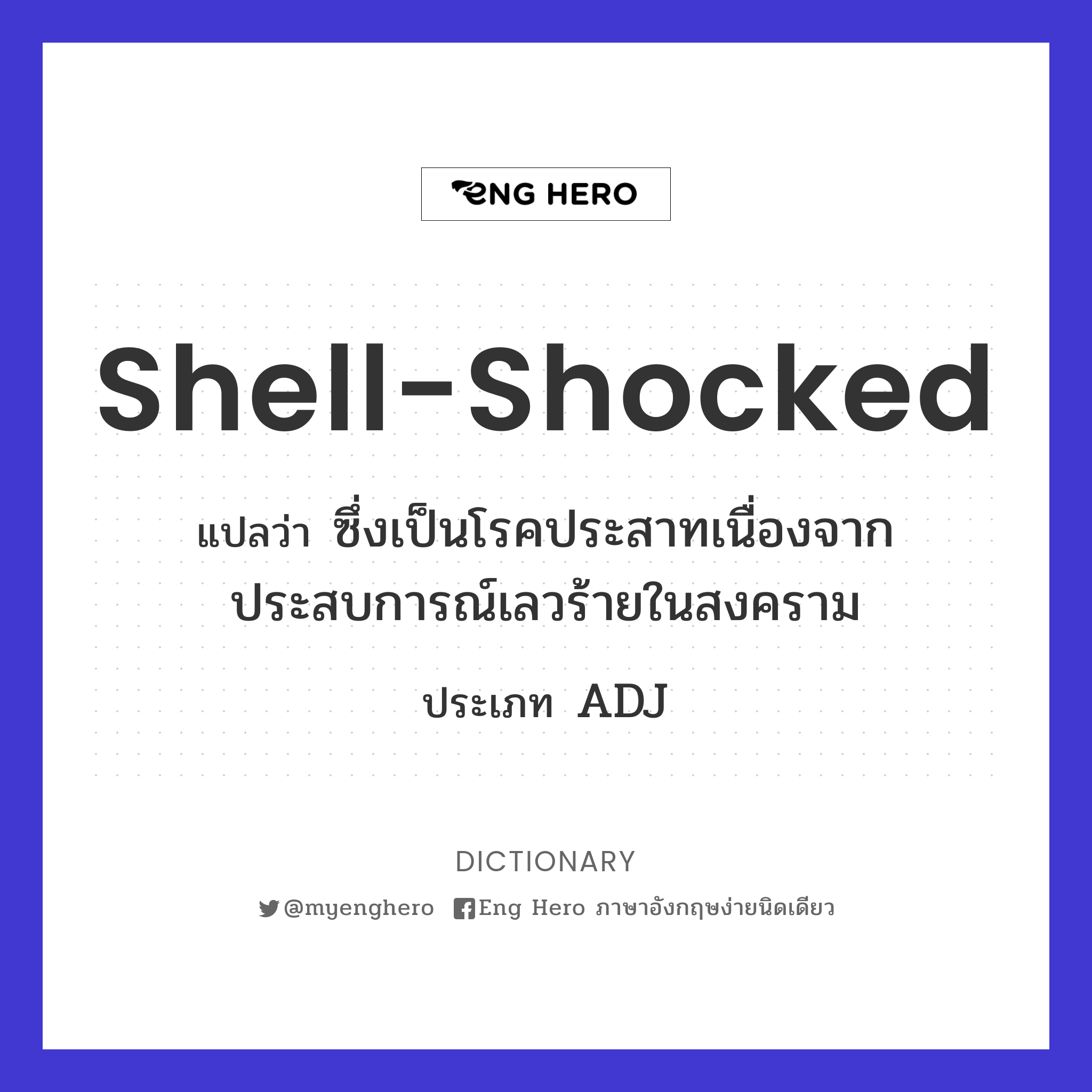 shell-shocked
