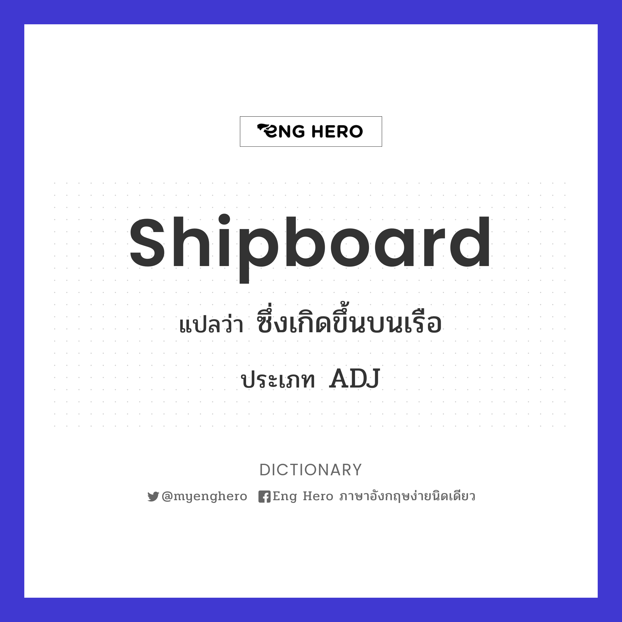 shipboard