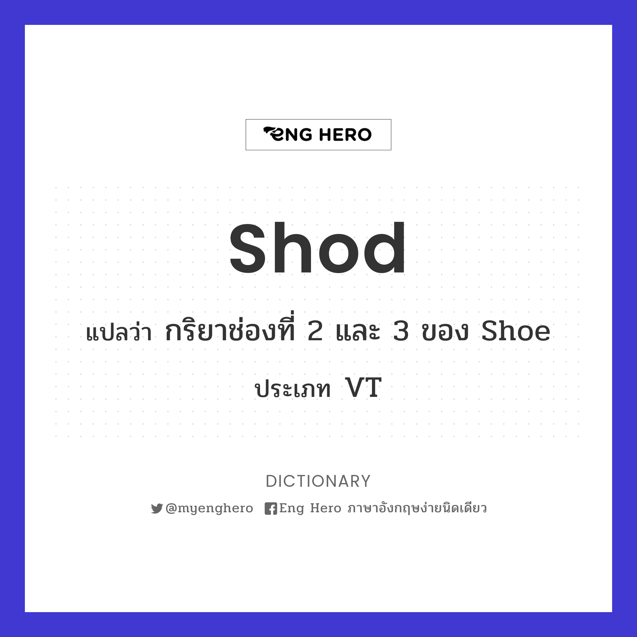 shod